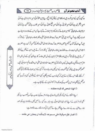 Presented by Ziaraat.Com
w
w
w
.ziaraat.com
Sabeel-e-Sakina
 