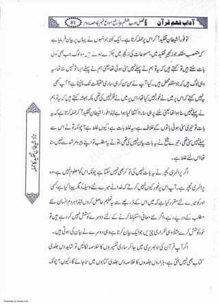 Presented by Ziaraat.Com
w
w
w
.ziaraat.com
Sabeel-e-Sakina
 