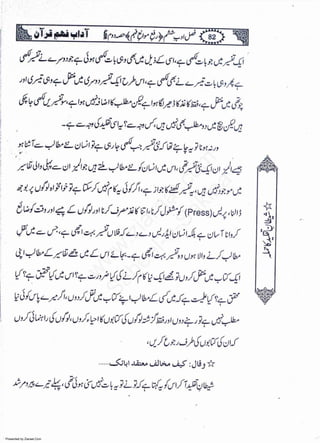 Presented by Ziaraat.Com
w
w
w
.ziaraat.com
Sabeel-e-Sakina
 