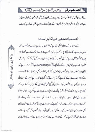 Presented by Ziaraat.Com
w
w
w
.ziaraat.com
Sabeel-e-Sakina
 