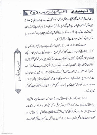 Presented by Ziaraat.Com
w
w
w
.ziaraat.com
Sabeel-e-Sakina
 