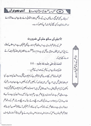 Presented by Ziaraat.Com
w
w
w
.ziaraat.com
Sabeel-e-Sakina
 