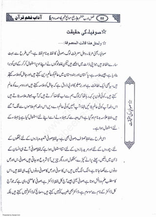 Presented by Ziaraat.Com
w
w
w
.ziaraat.com
Sabeel-e-Sakina
 