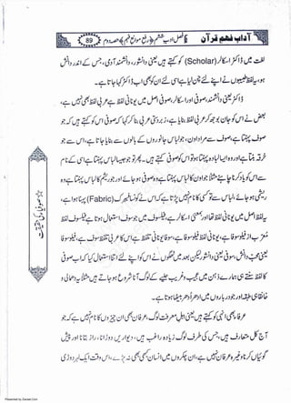 Presented by Ziaraat.Com
w
w
w
.ziaraat.com
Sabeel-e-Sakina
 