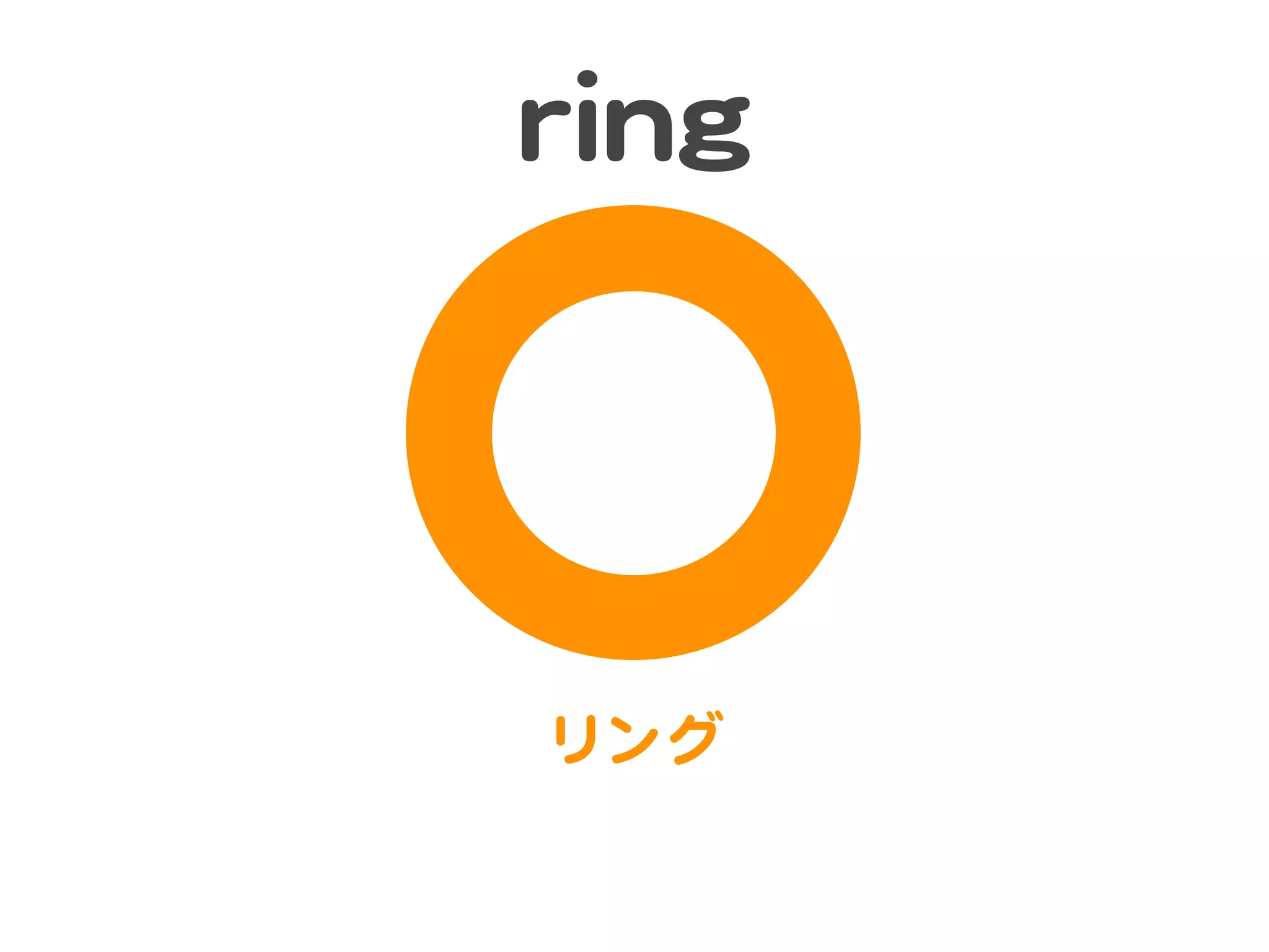 rriinngg




リング
 