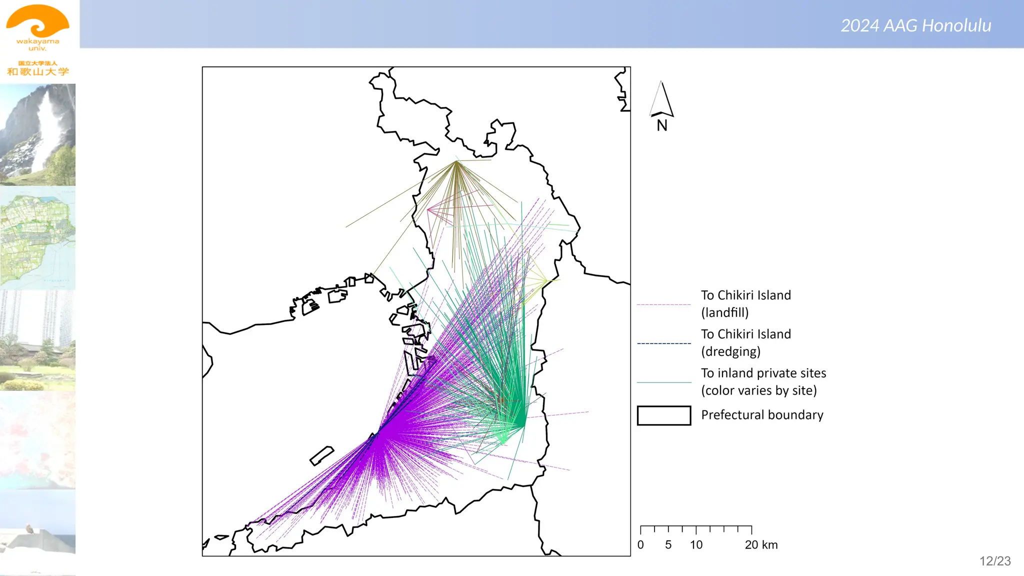 景観生態学（第１回）
2024 AAG Honolulu
12/23
 
