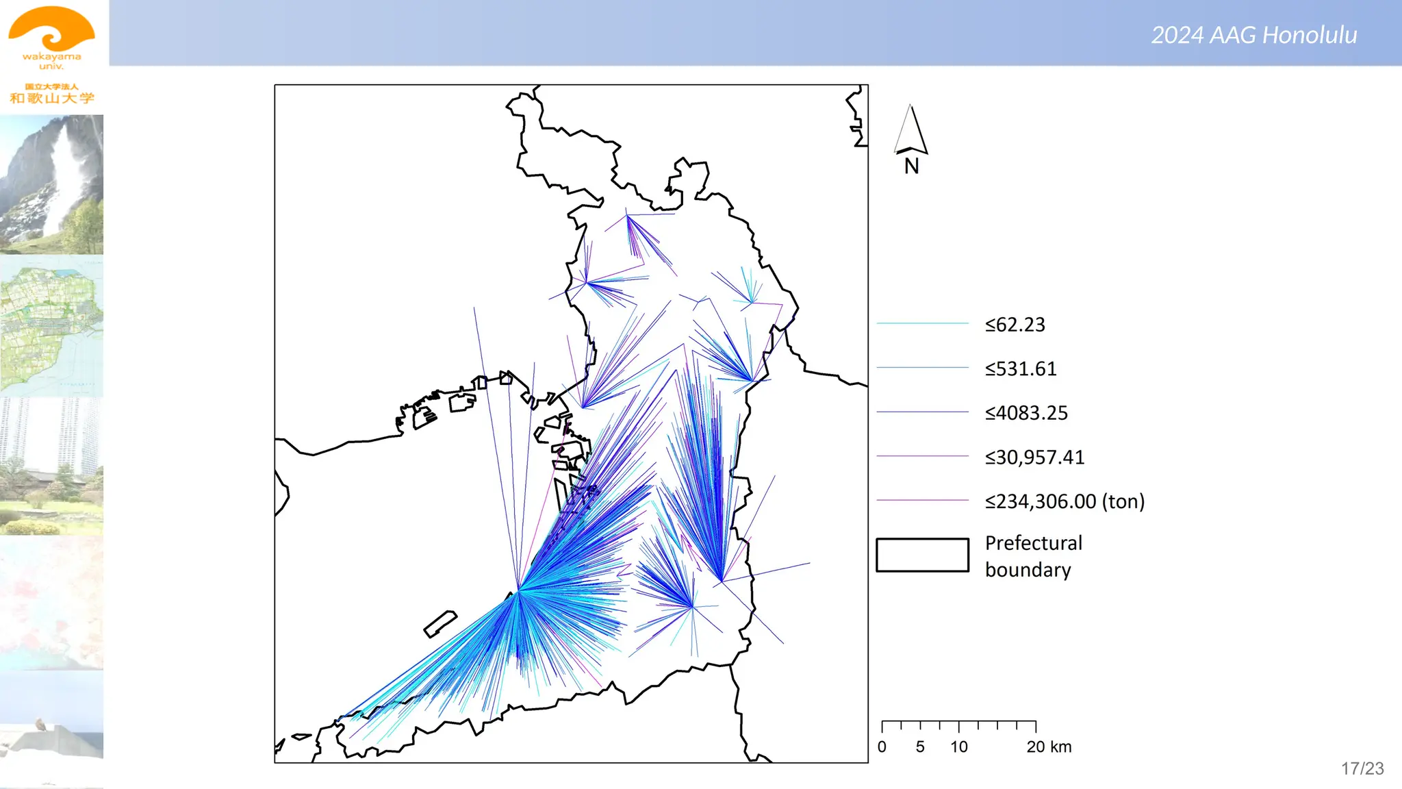 景観生態学（第１回）
2024 AAG Honolulu
17/23
 
