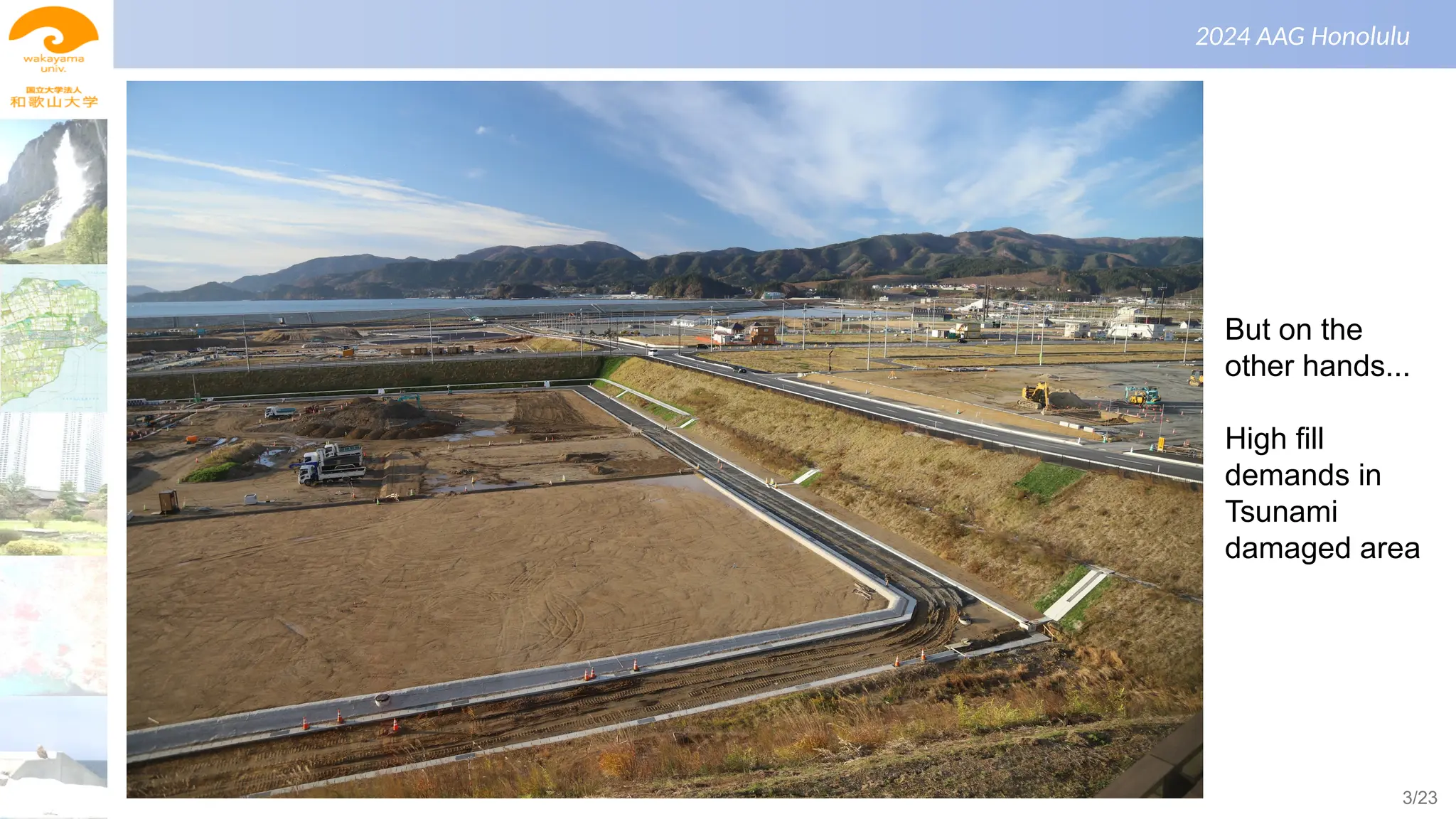 景観生態学（第１回）
2024 AAG Honolulu
But on the
other hands...
High fill
demands in
Tsunami
damaged area
3/23
 