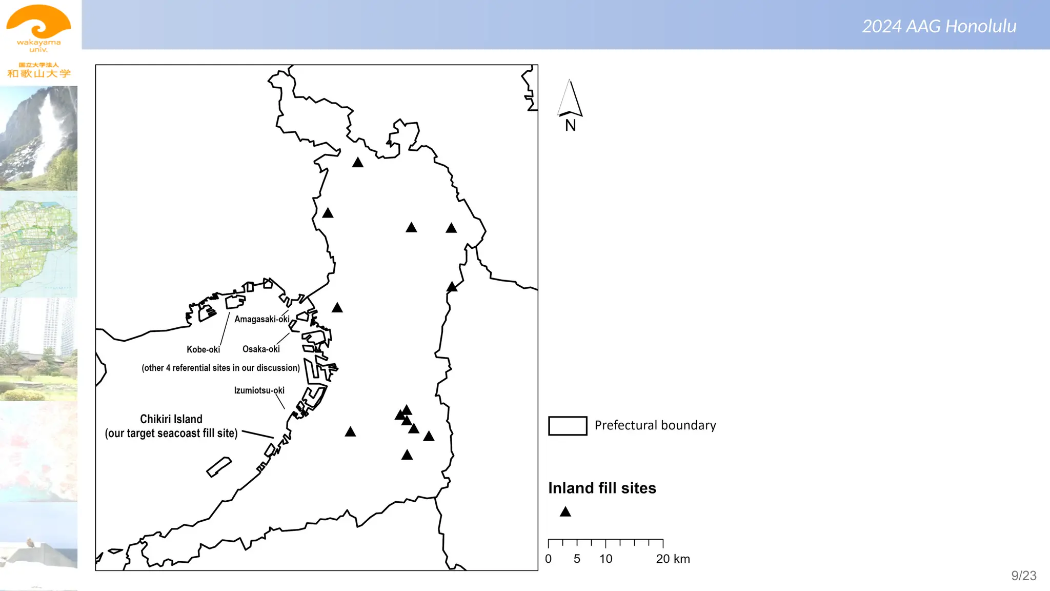 景観生態学（第１回）
2024 AAG Honolulu
9/23
 