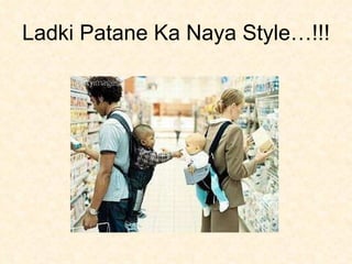 Ladki Patane Ka Naya Style…!!! 