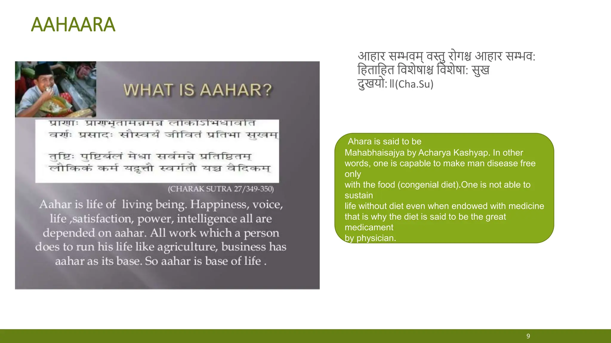 AAHAARA VIDHI VIDHANA PROPER CODE AND CONDUCT OF FOOD INTAKE | PPTX