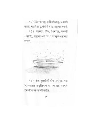 Aahar Marathi Bestseller On Diet  Dr. Shriniwas Kashalikar