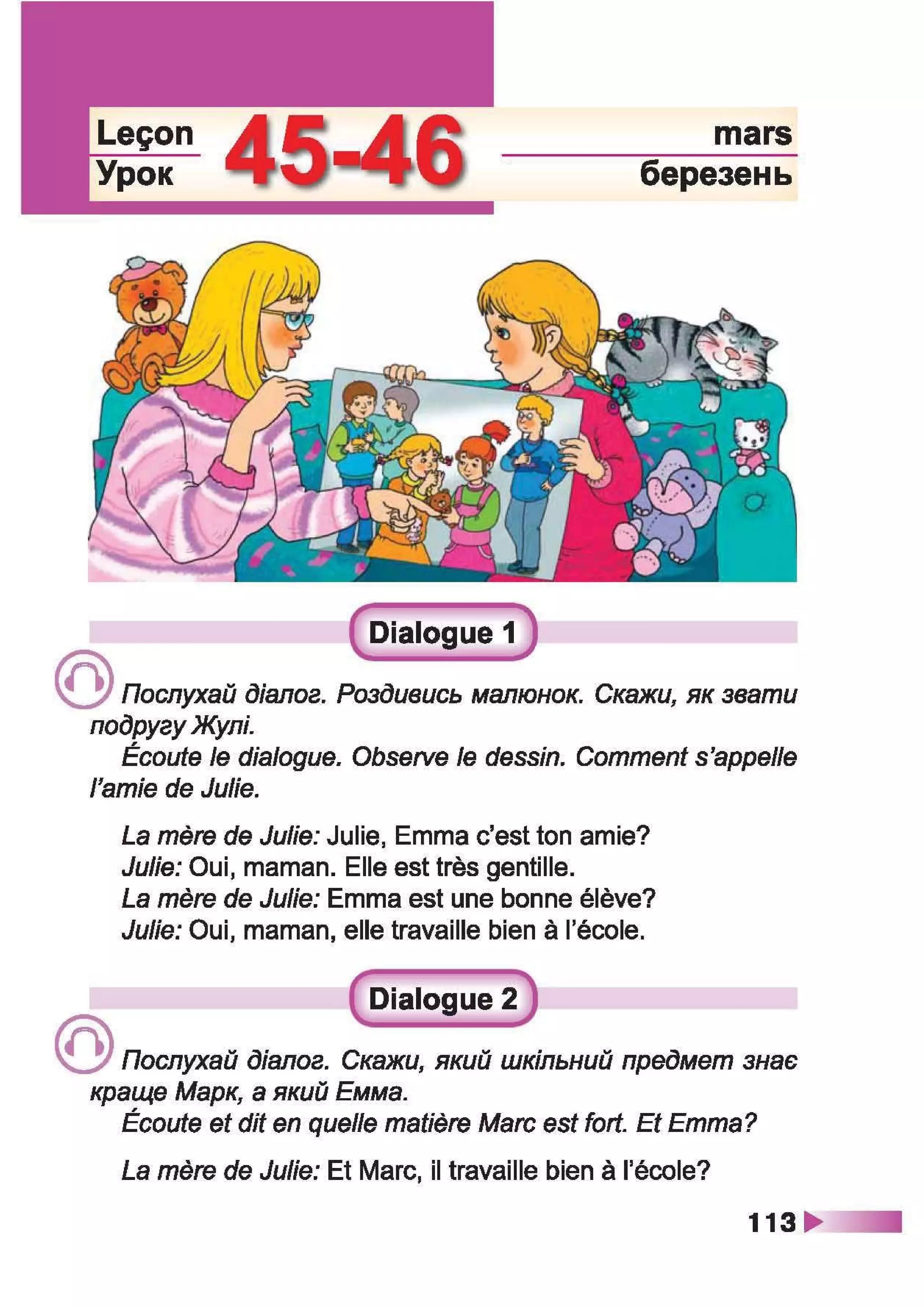 À ­æã§ìª  ¬®¢  (ã¬ ª, à¨¢®è¥ó¢ ) 2 ª« á