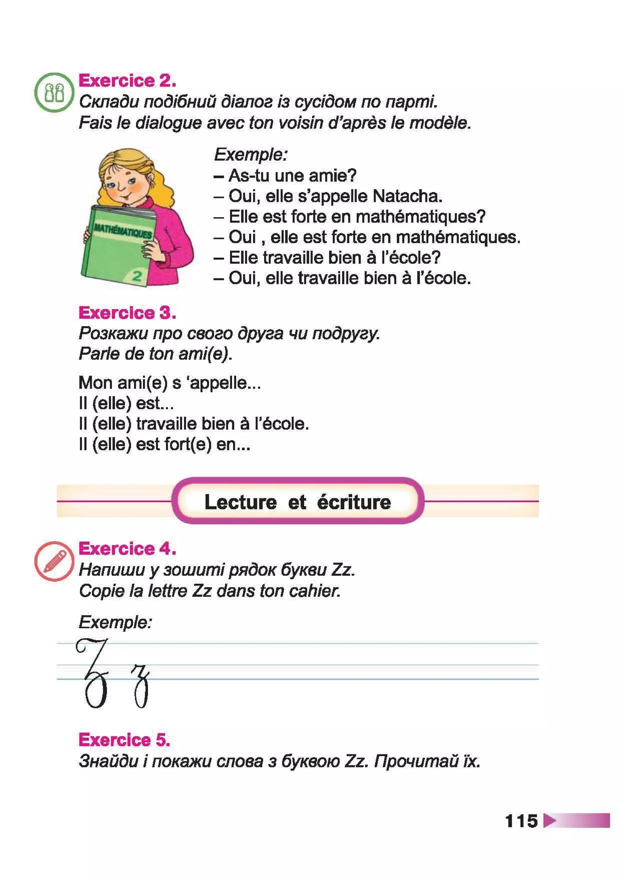 À ­æã§ìª  ¬®¢  (ã¬ ª, à¨¢®è¥ó¢ ) 2 ª« á