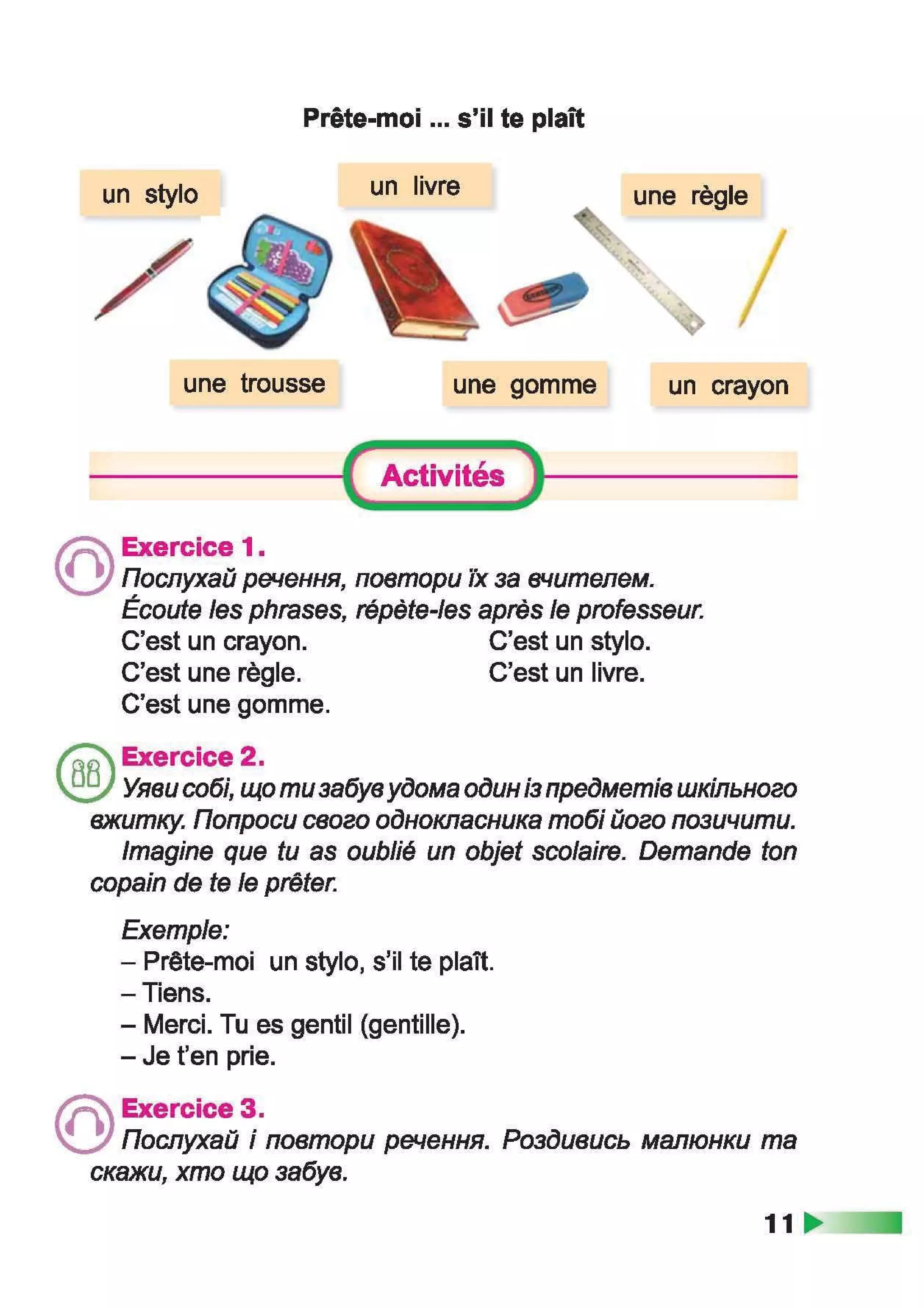 À ­æã§ìª  ¬®¢  (ã¬ ª, à¨¢®è¥ó¢ ) 2 ª« á