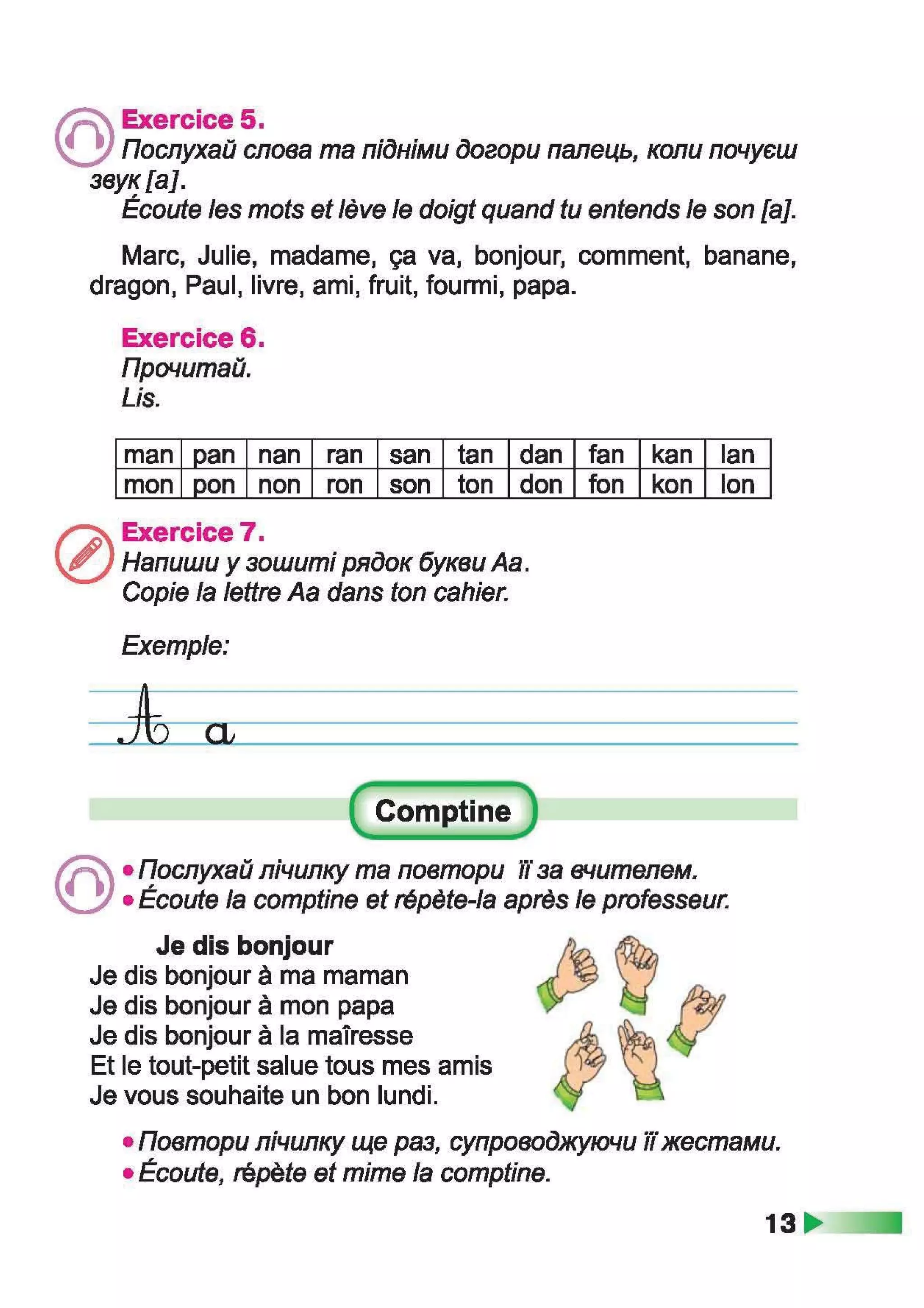 À ­æã§ìª  ¬®¢  (ã¬ ª, à¨¢®è¥ó¢ ) 2 ª« á