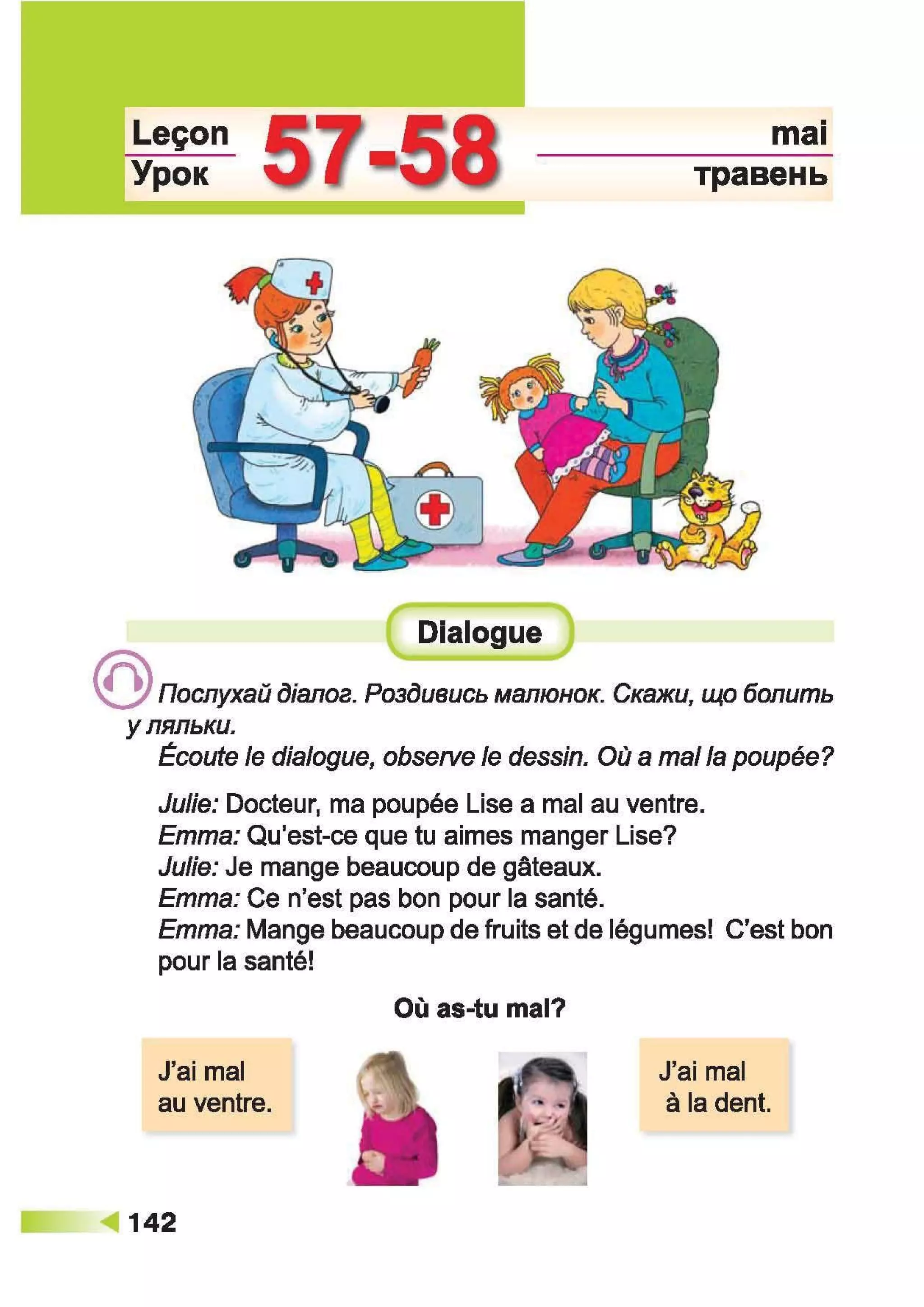 À ­æã§ìª  ¬®¢  (ã¬ ª, à¨¢®è¥ó¢ ) 2 ª« á