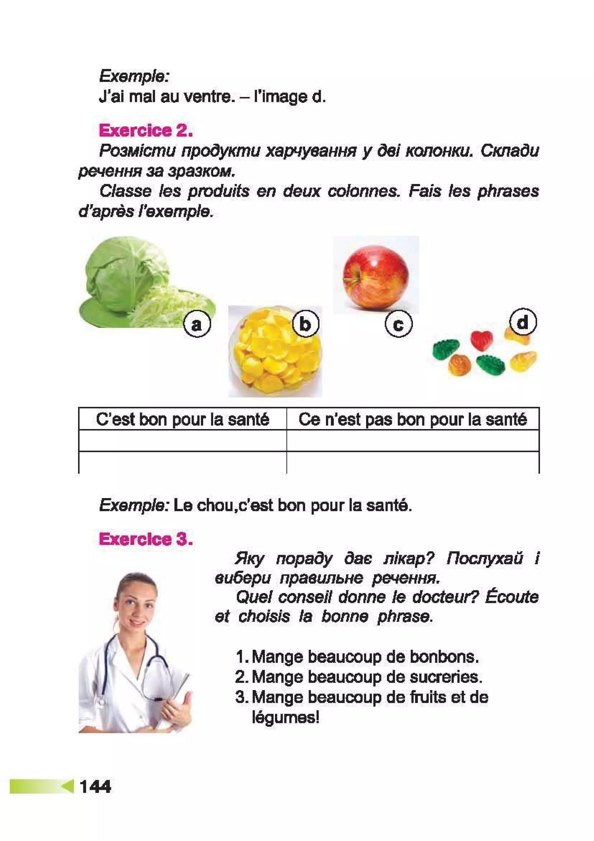 À ­æã§ìª  ¬®¢  (ã¬ ª, à¨¢®è¥ó¢ ) 2 ª« á