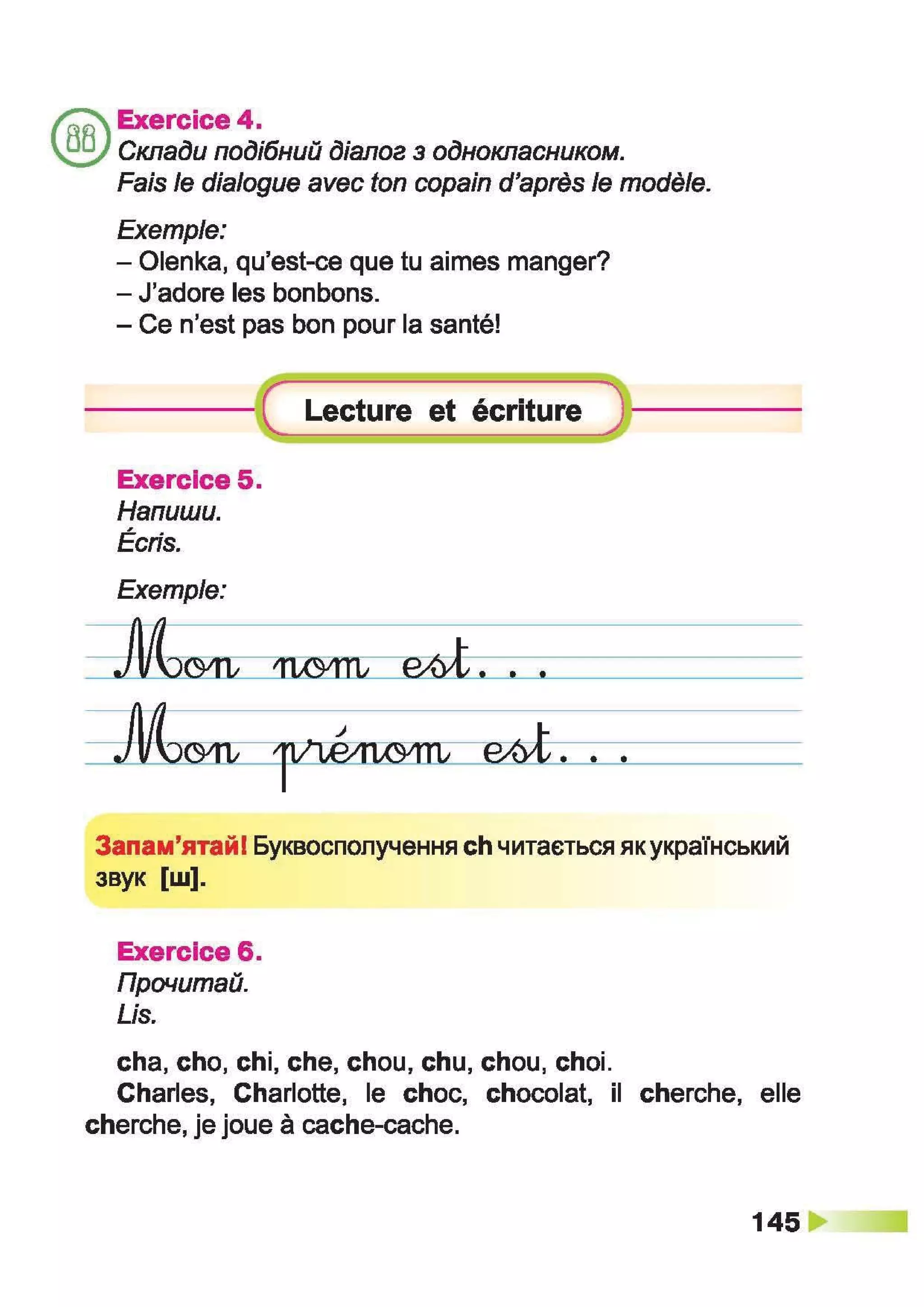 À ­æã§ìª  ¬®¢  (ã¬ ª, à¨¢®è¥ó¢ ) 2 ª« á