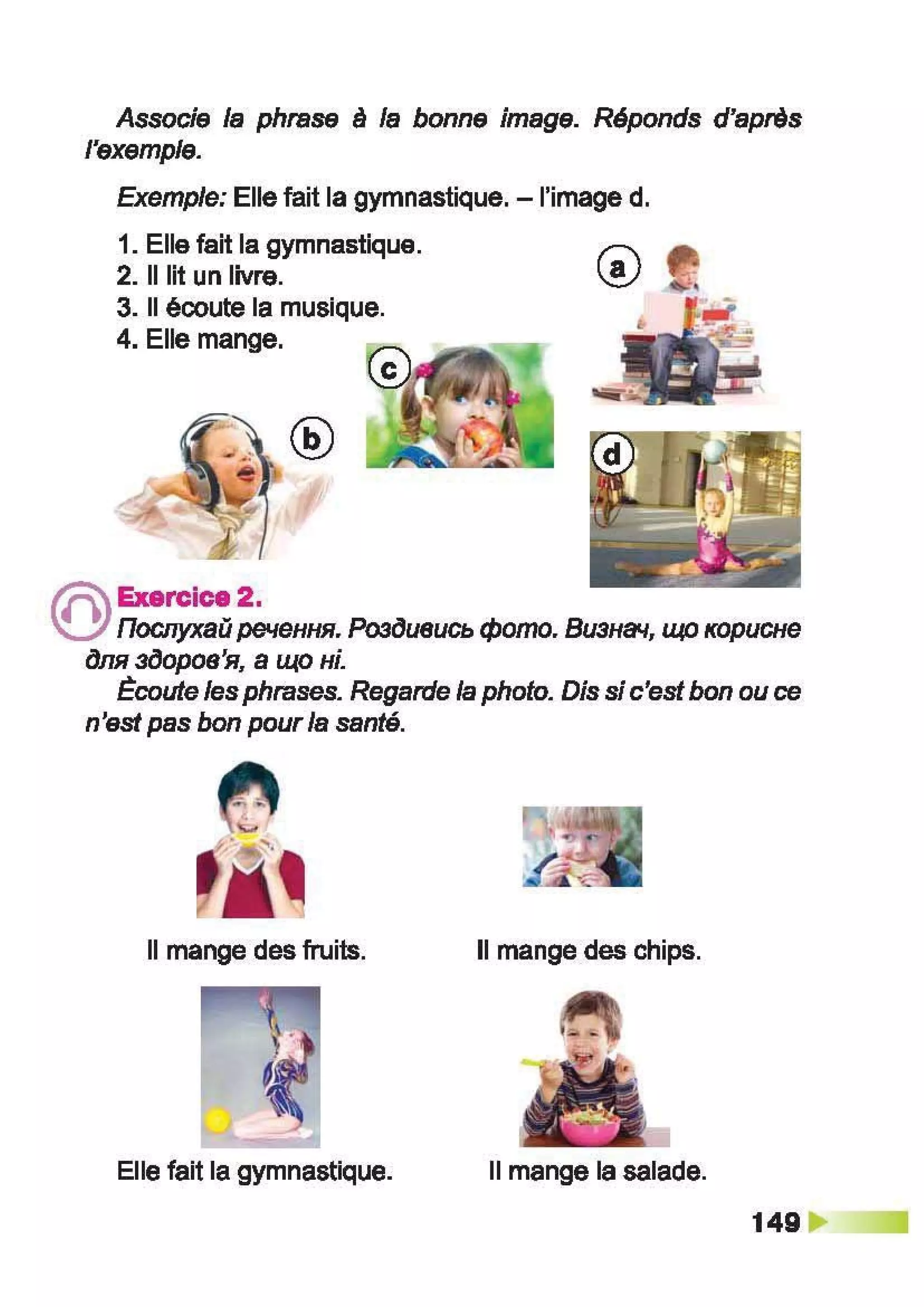 À ­æã§ìª  ¬®¢  (ã¬ ª, à¨¢®è¥ó¢ ) 2 ª« á