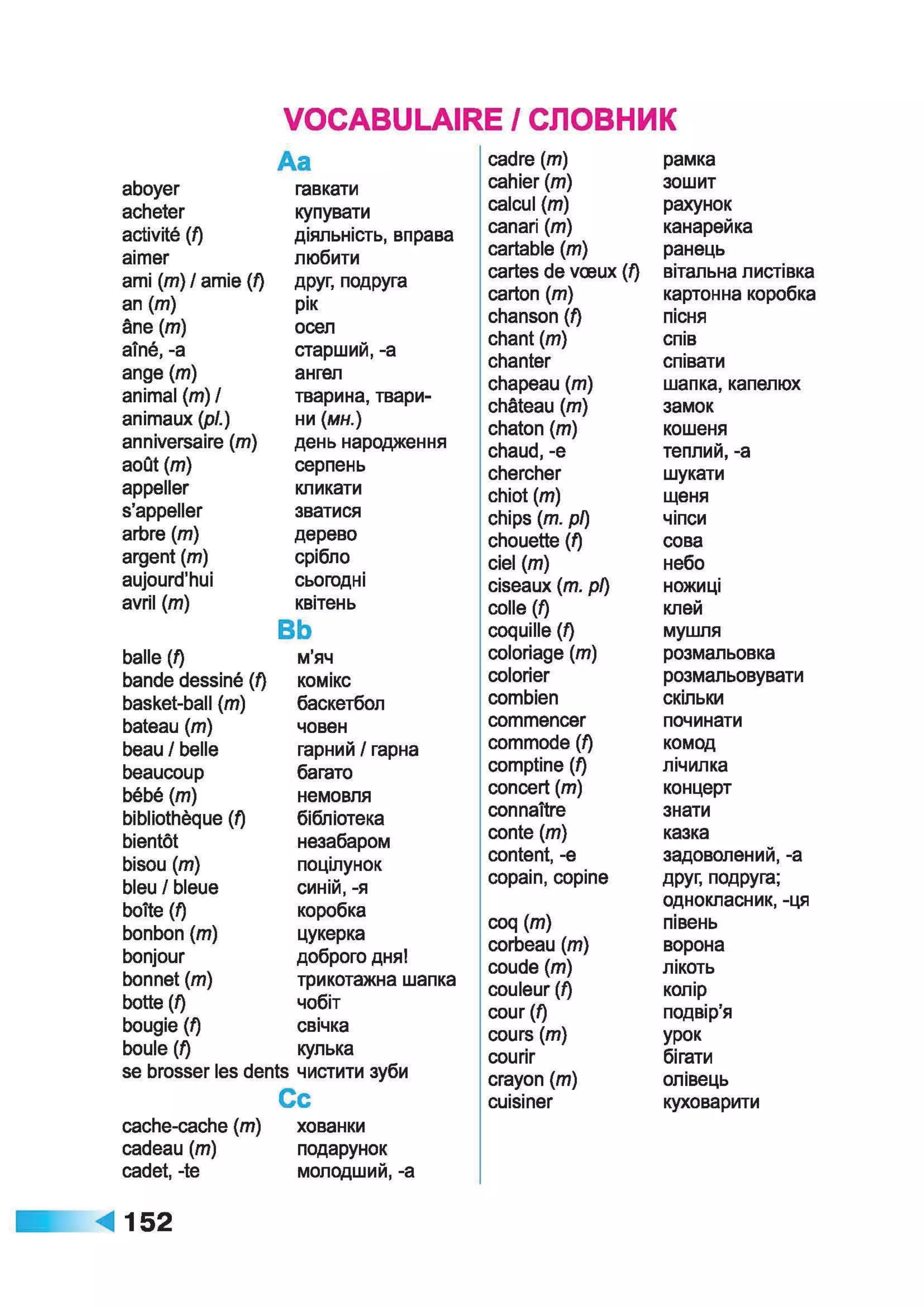 À ­æã§ìª  ¬®¢  (ã¬ ª, à¨¢®è¥ó¢ ) 2 ª« á