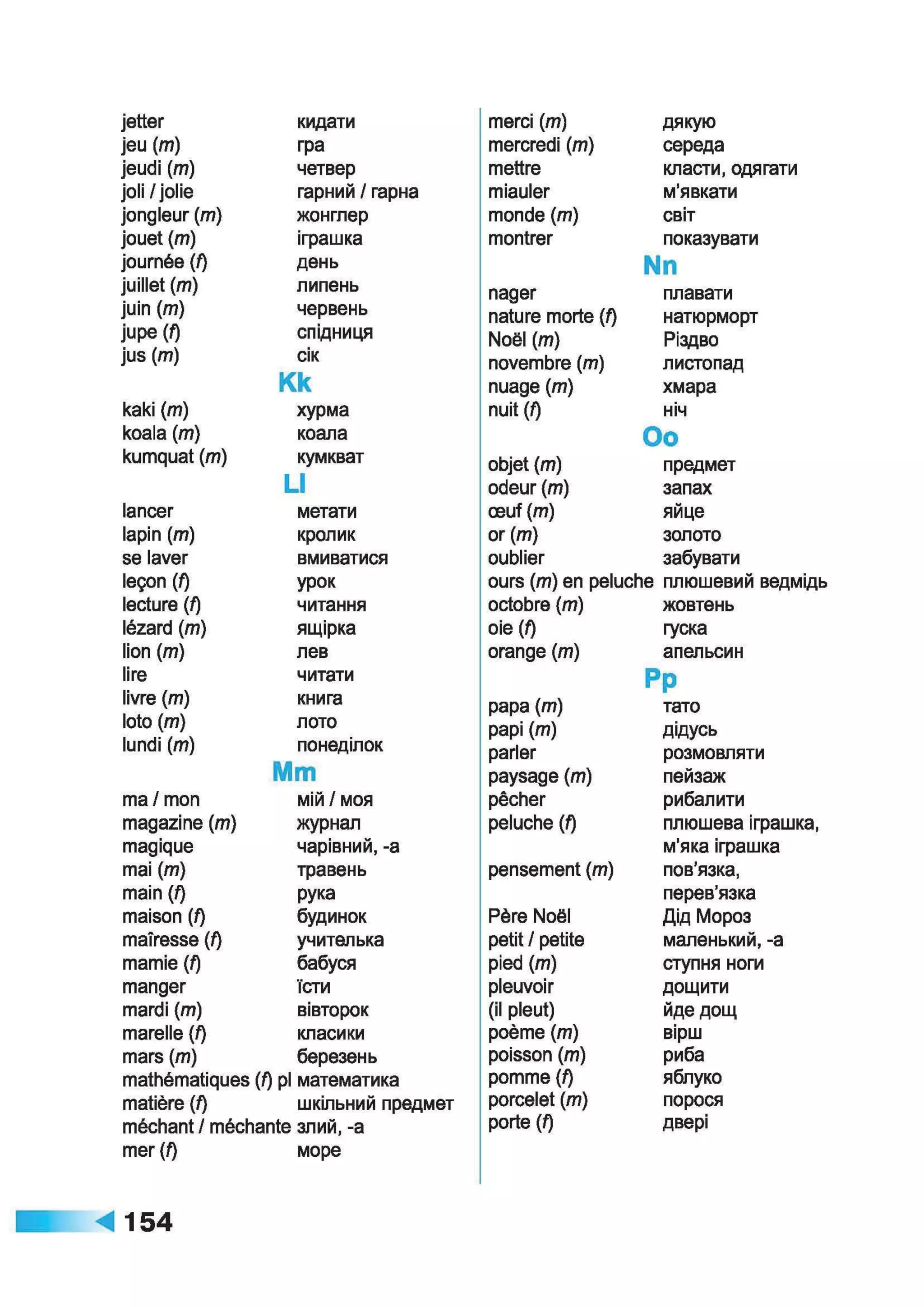 À ­æã§ìª  ¬®¢  (ã¬ ª, à¨¢®è¥ó¢ ) 2 ª« á