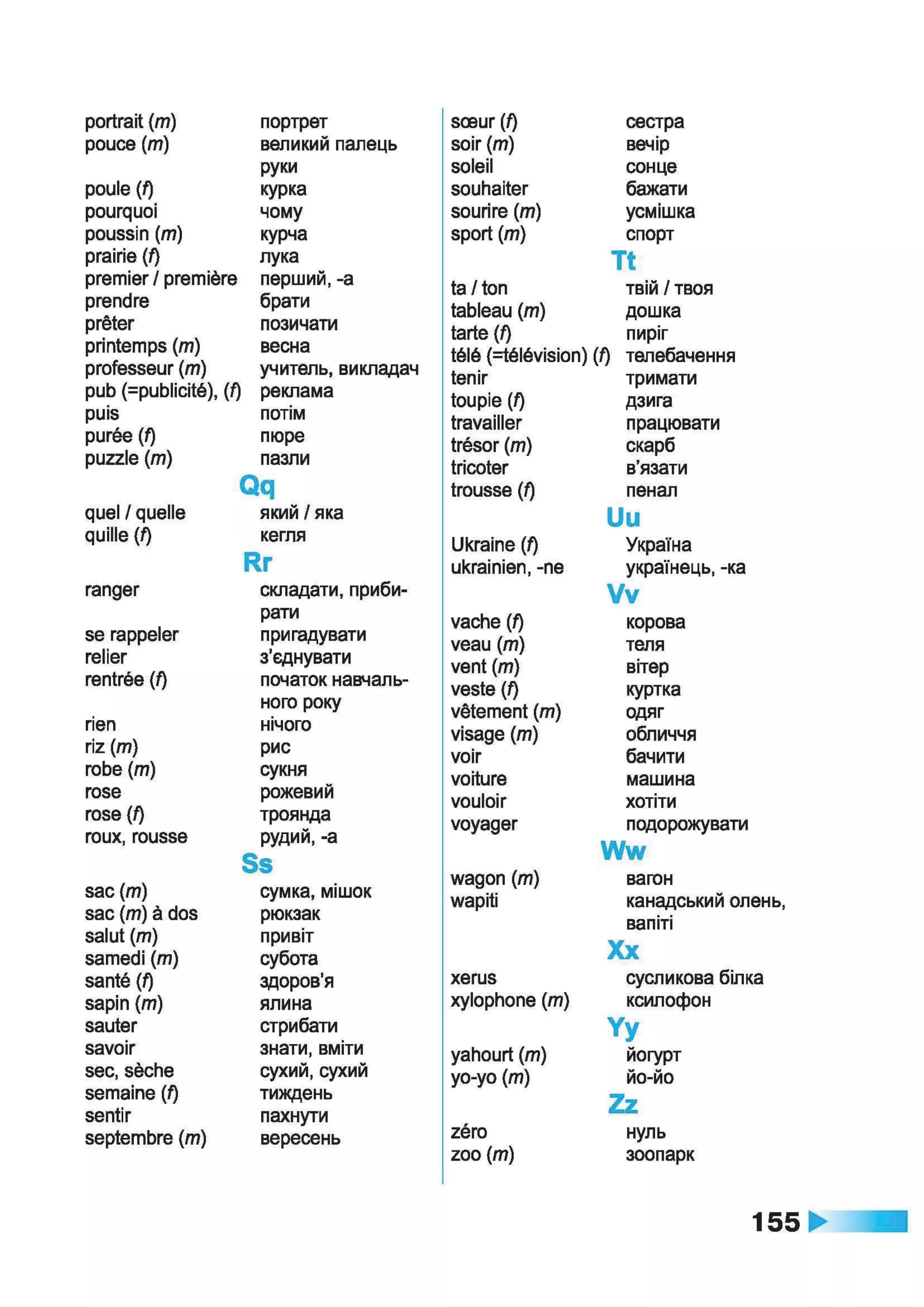 À ­æã§ìª  ¬®¢  (ã¬ ª, à¨¢®è¥ó¢ ) 2 ª« á