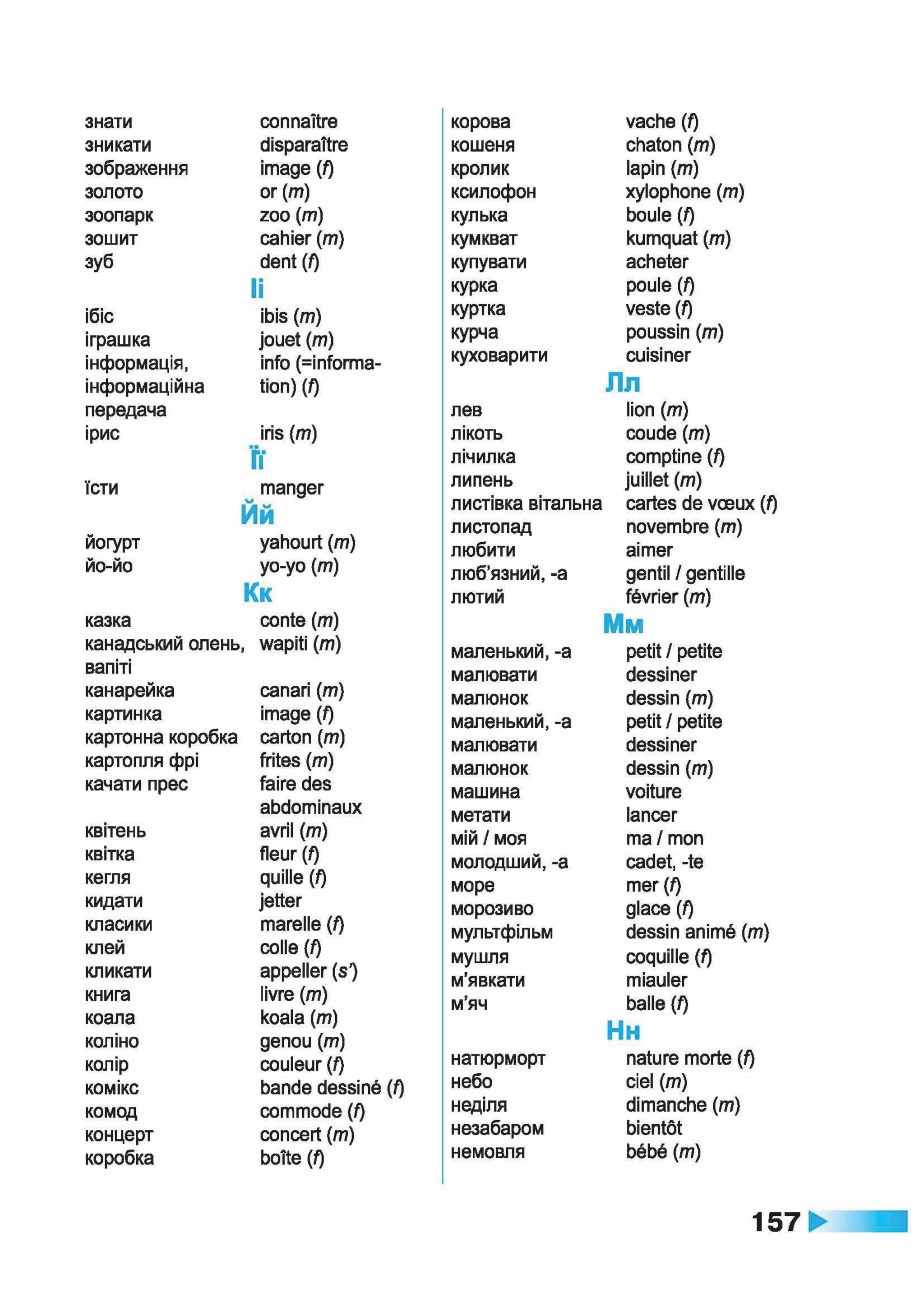 À ­æã§ìª  ¬®¢  (ã¬ ª, à¨¢®è¥ó¢ ) 2 ª« á