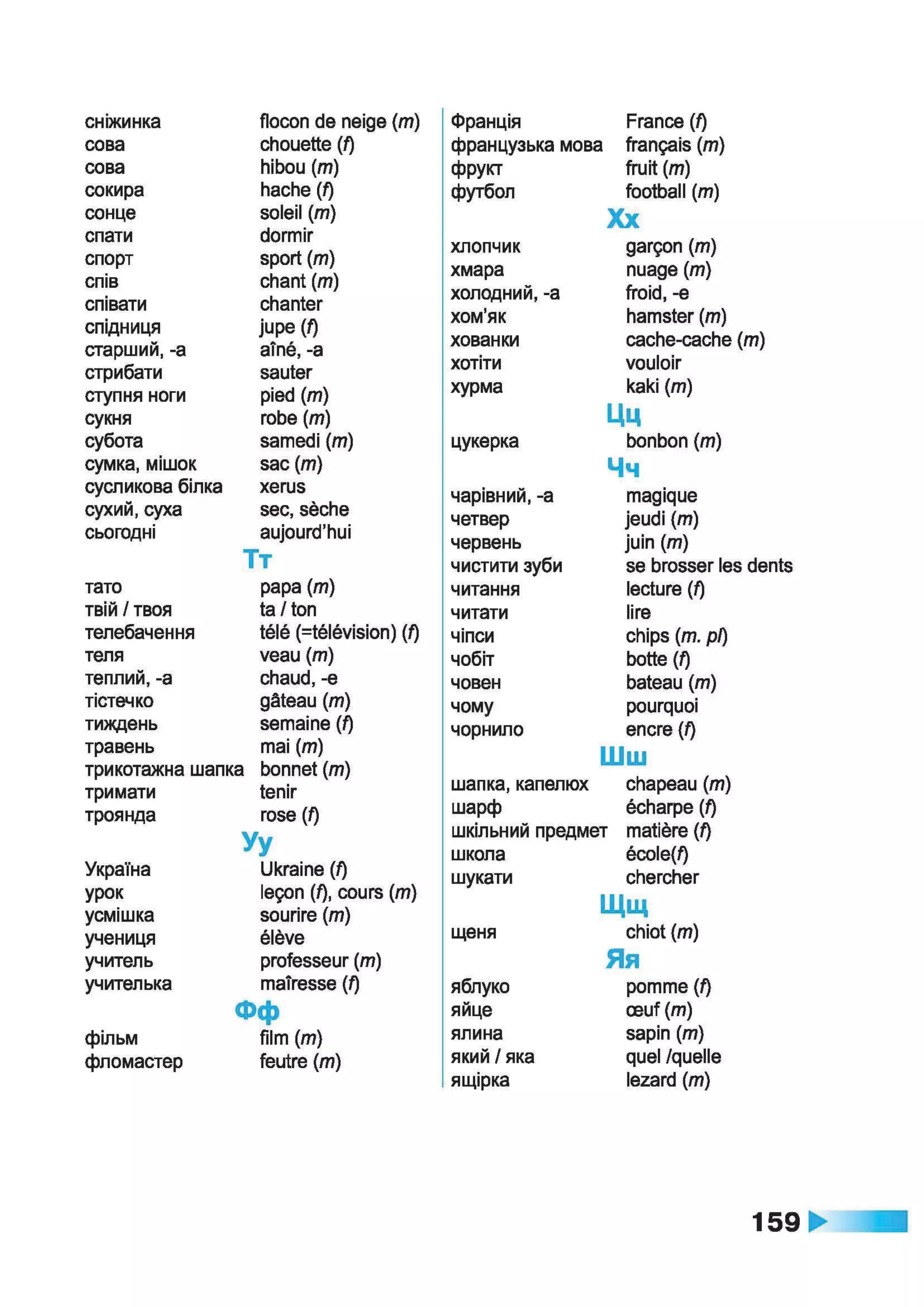 À ­æã§ìª  ¬®¢  (ã¬ ª, à¨¢®è¥ó¢ ) 2 ª« á