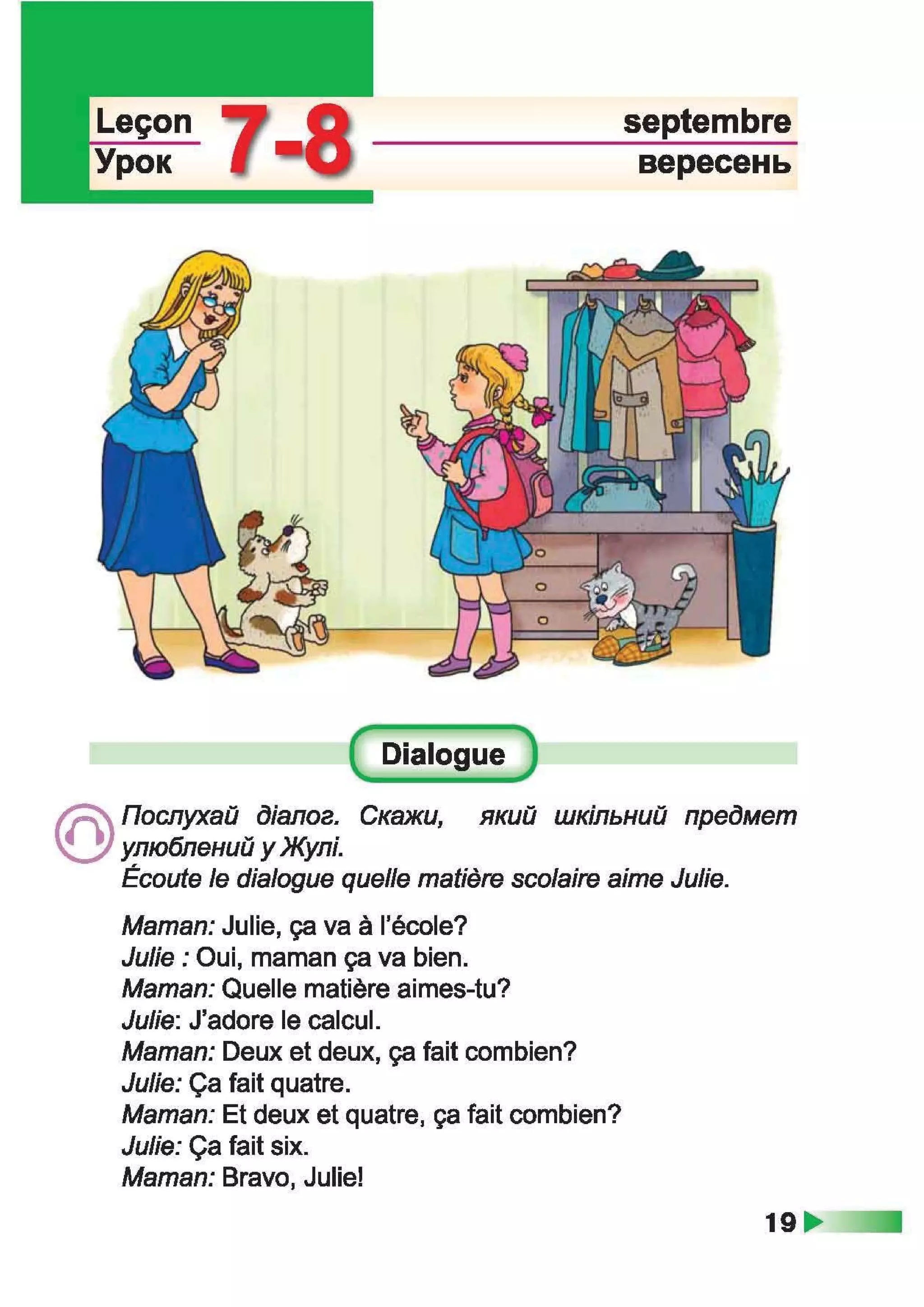 À ­æã§ìª  ¬®¢  (ã¬ ª, à¨¢®è¥ó¢ ) 2 ª« á