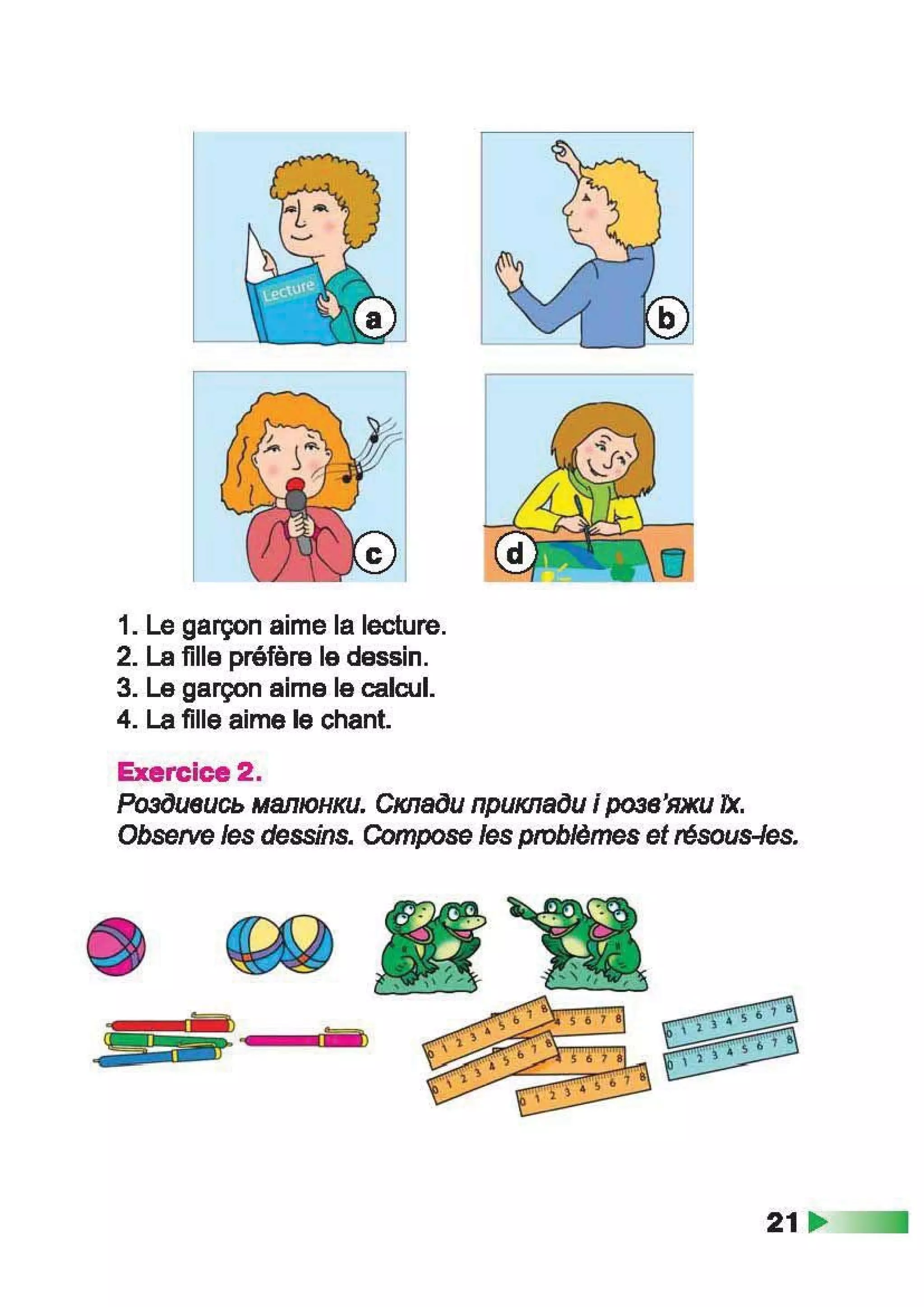 À ­æã§ìª  ¬®¢  (ã¬ ª, à¨¢®è¥ó¢ ) 2 ª« á