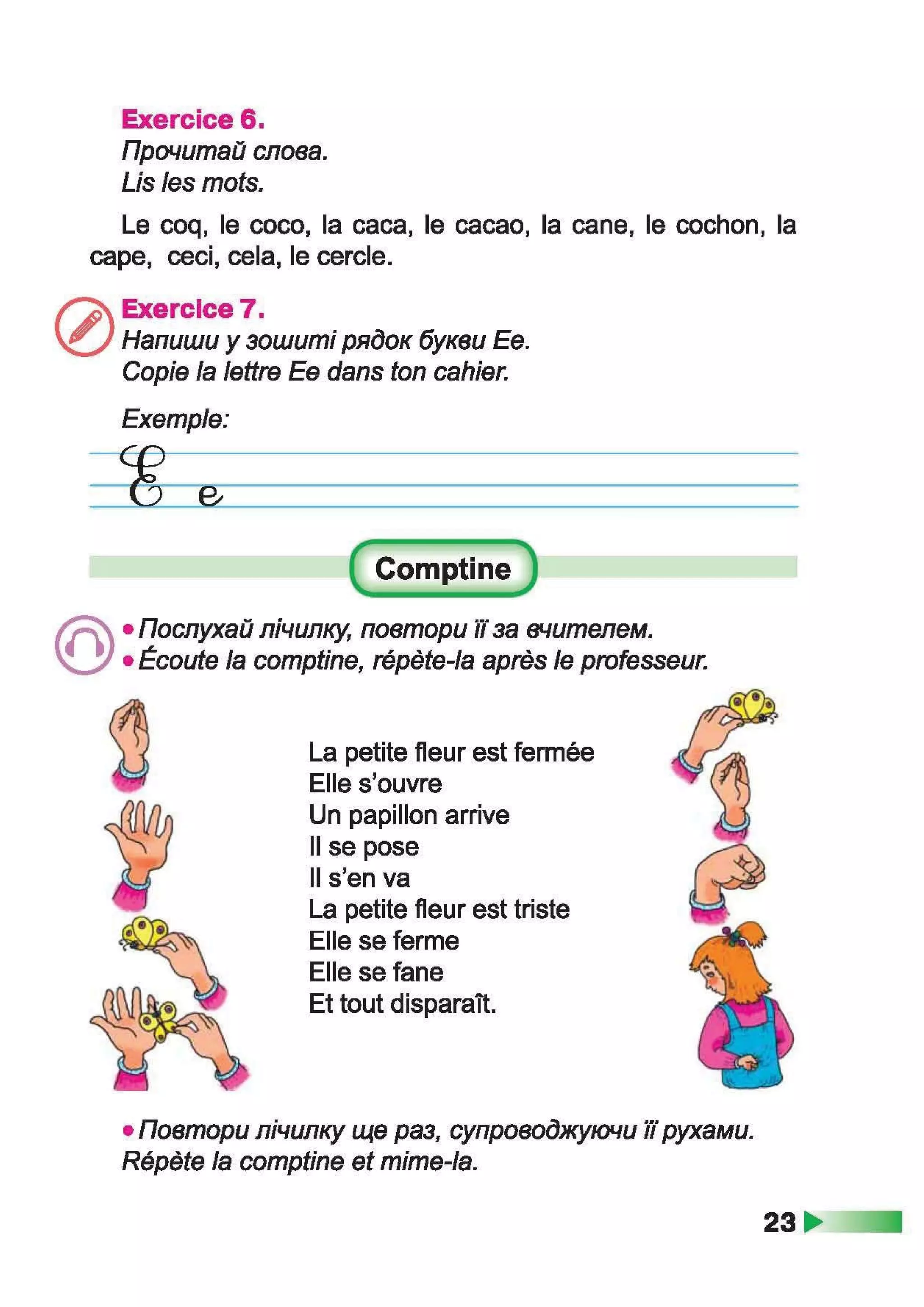 À ­æã§ìª  ¬®¢  (ã¬ ª, à¨¢®è¥ó¢ ) 2 ª« á