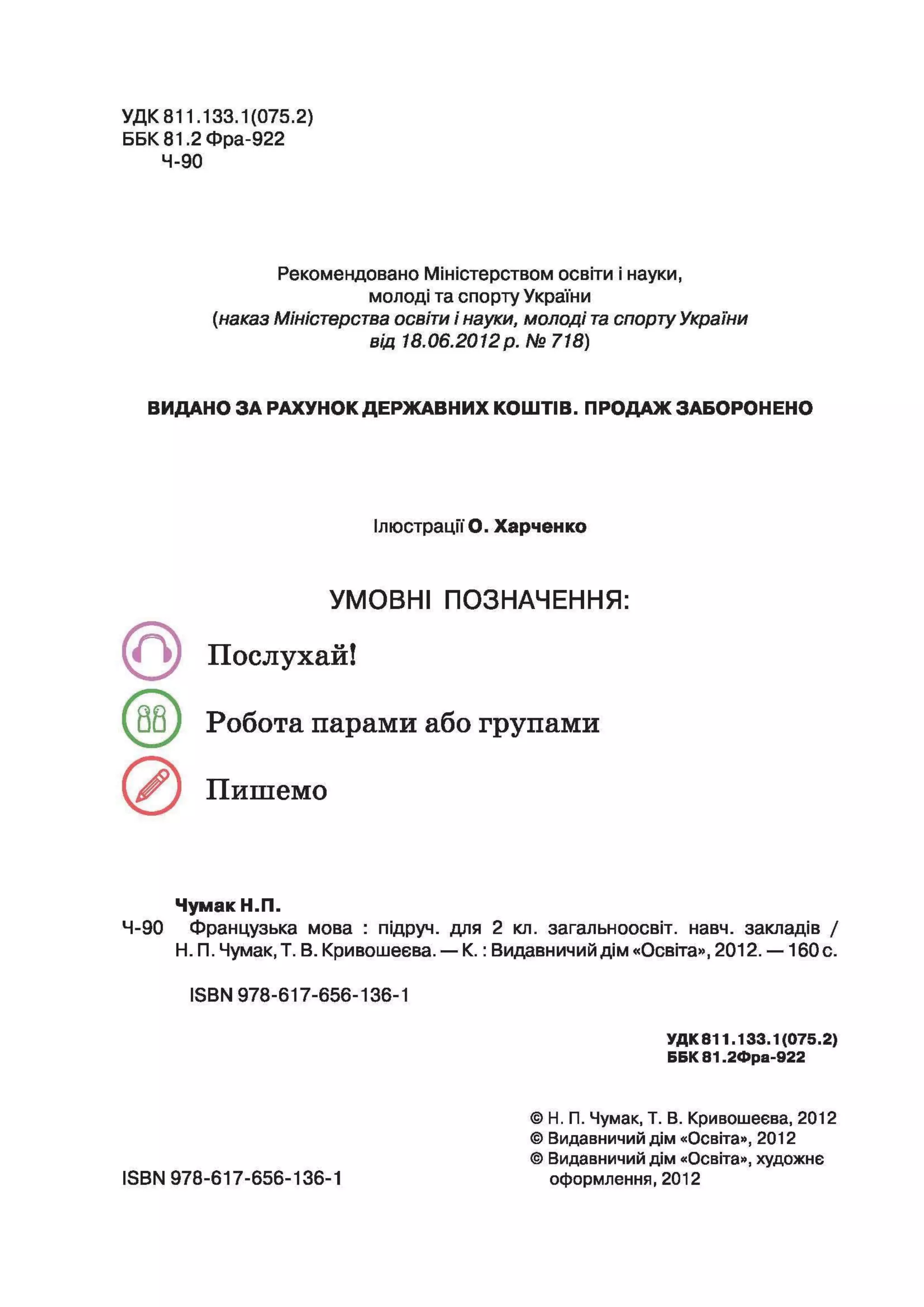 À ­æã§ìª  ¬®¢  (ã¬ ª, à¨¢®è¥ó¢ ) 2 ª« á