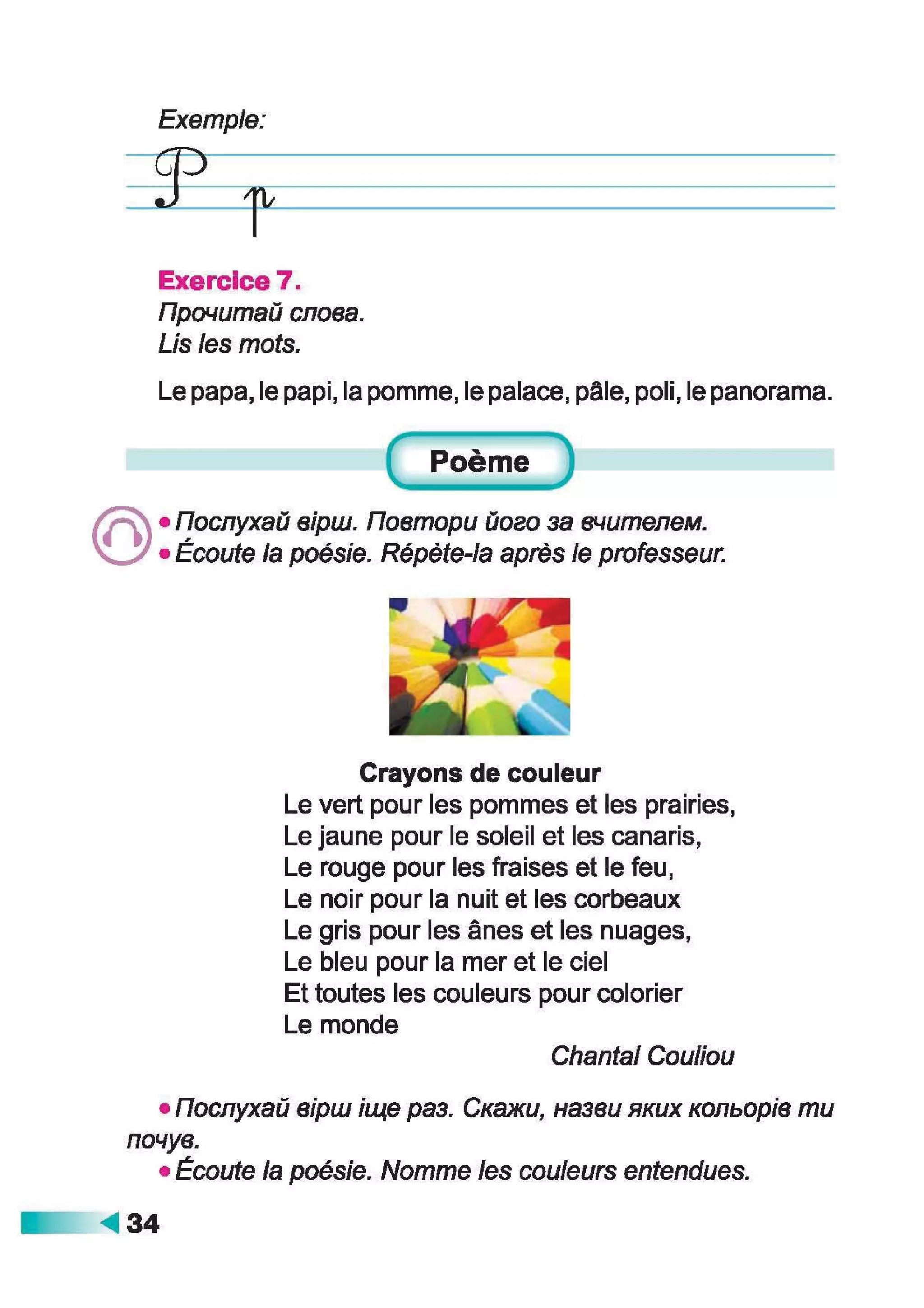 À ­æã§ìª  ¬®¢  (ã¬ ª, à¨¢®è¥ó¢ ) 2 ª« á