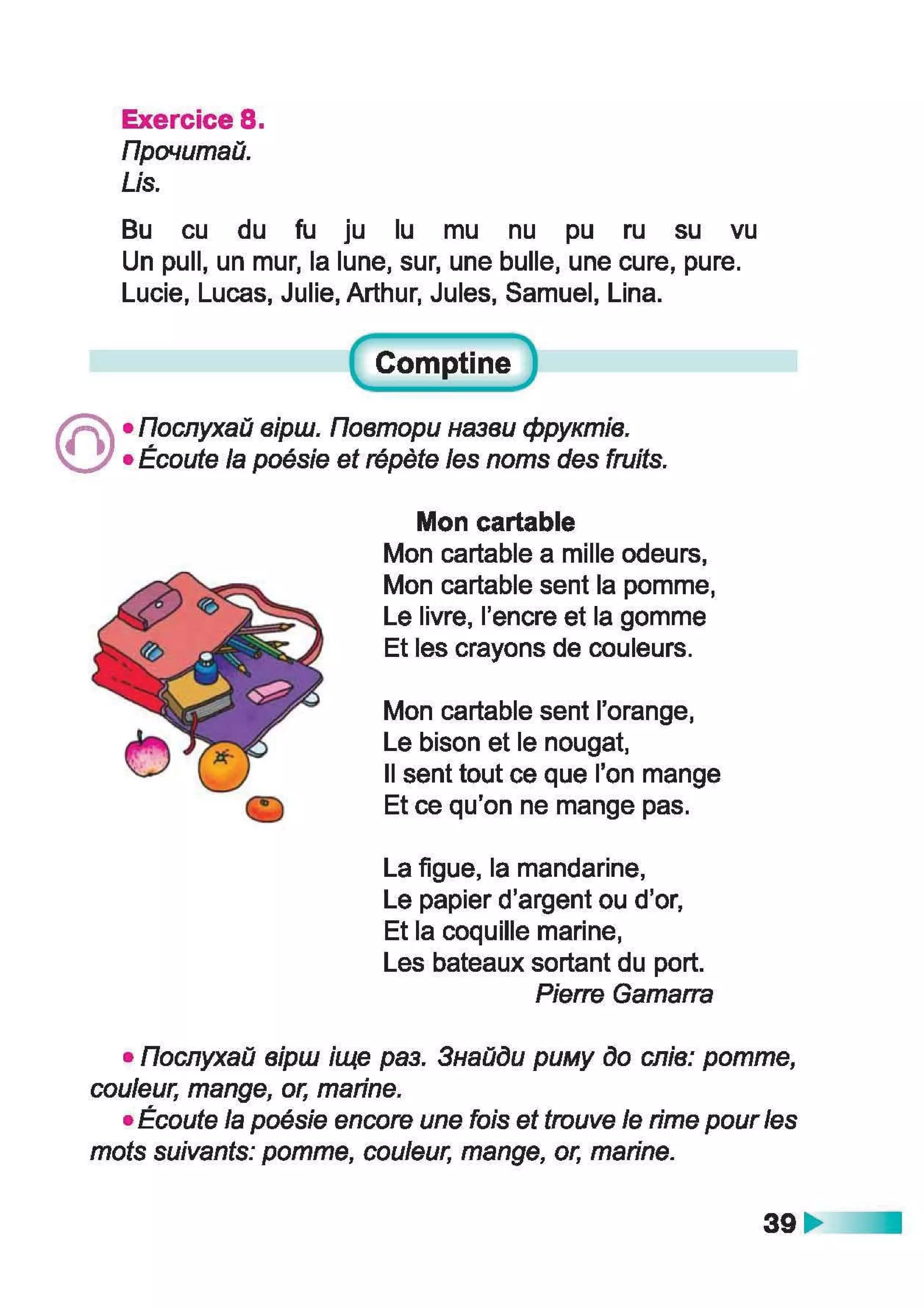 À ­æã§ìª  ¬®¢  (ã¬ ª, à¨¢®è¥ó¢ ) 2 ª« á