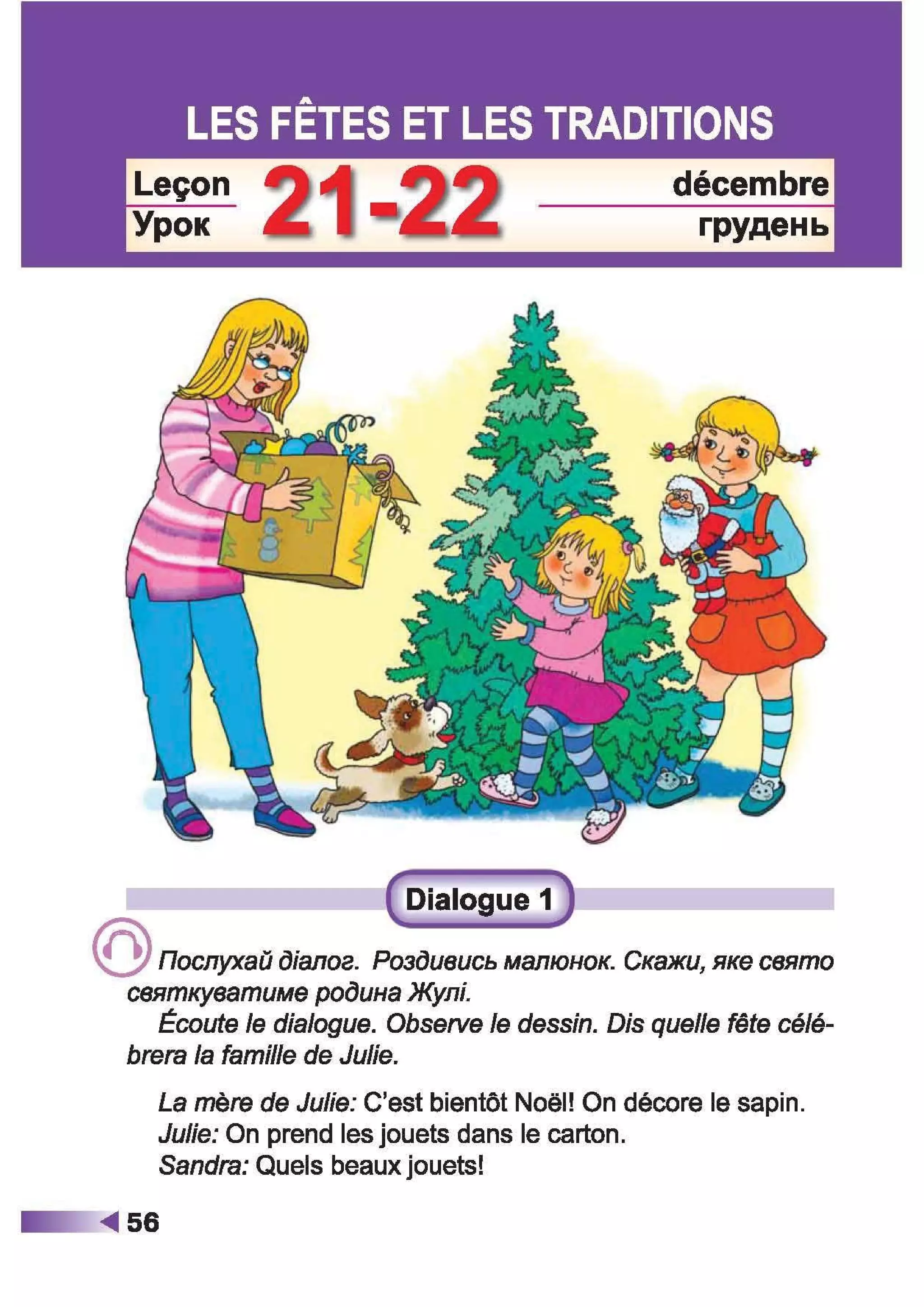 À ­æã§ìª  ¬®¢  (ã¬ ª, à¨¢®è¥ó¢ ) 2 ª« á