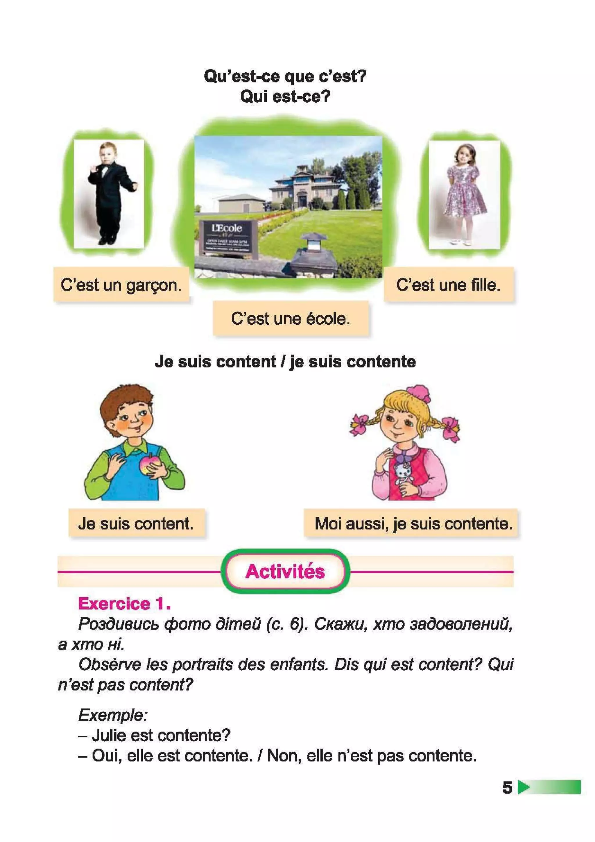 À ­æã§ìª  ¬®¢  (ã¬ ª, à¨¢®è¥ó¢ ) 2 ª« á