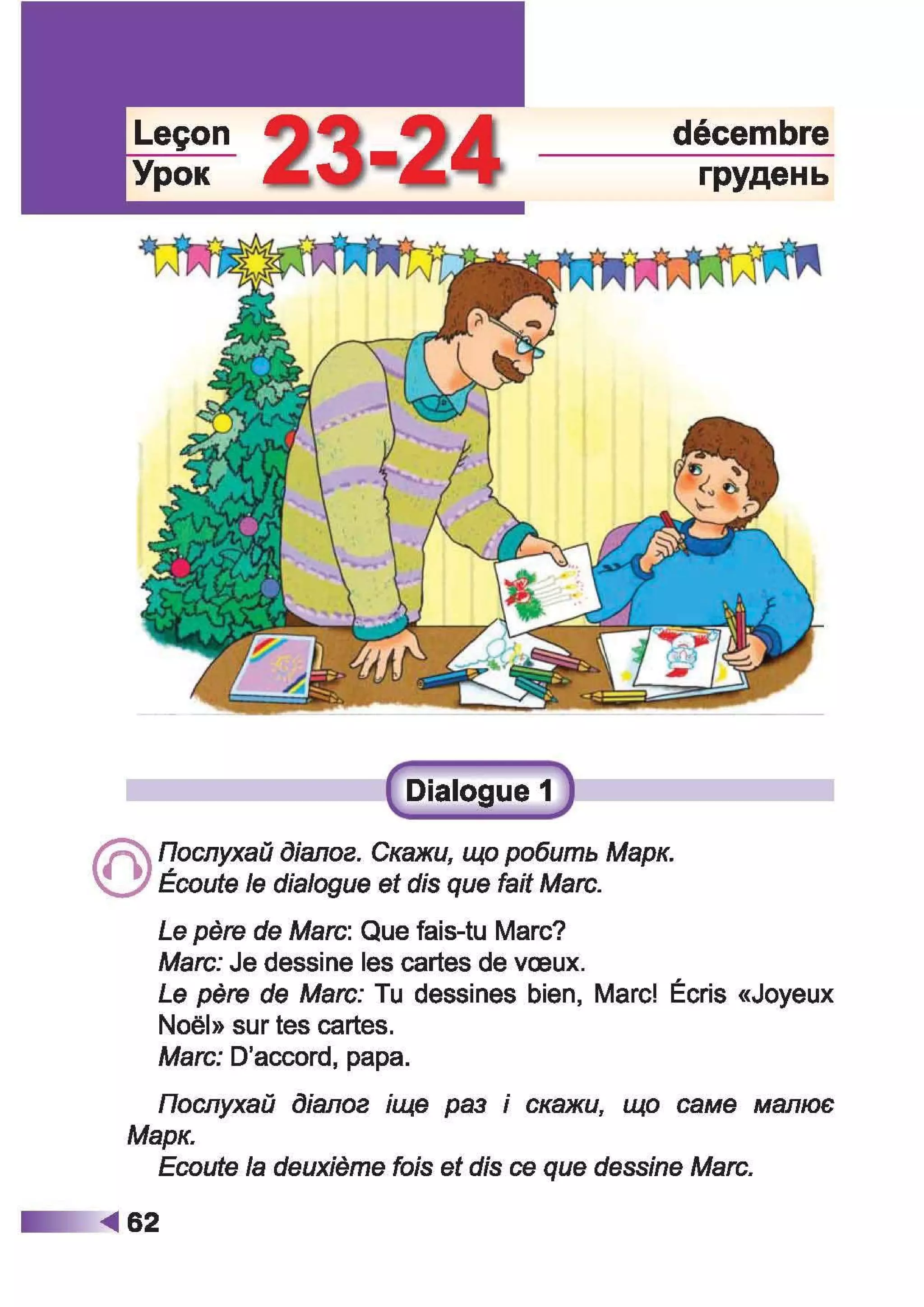 À ­æã§ìª  ¬®¢  (ã¬ ª, à¨¢®è¥ó¢ ) 2 ª« á