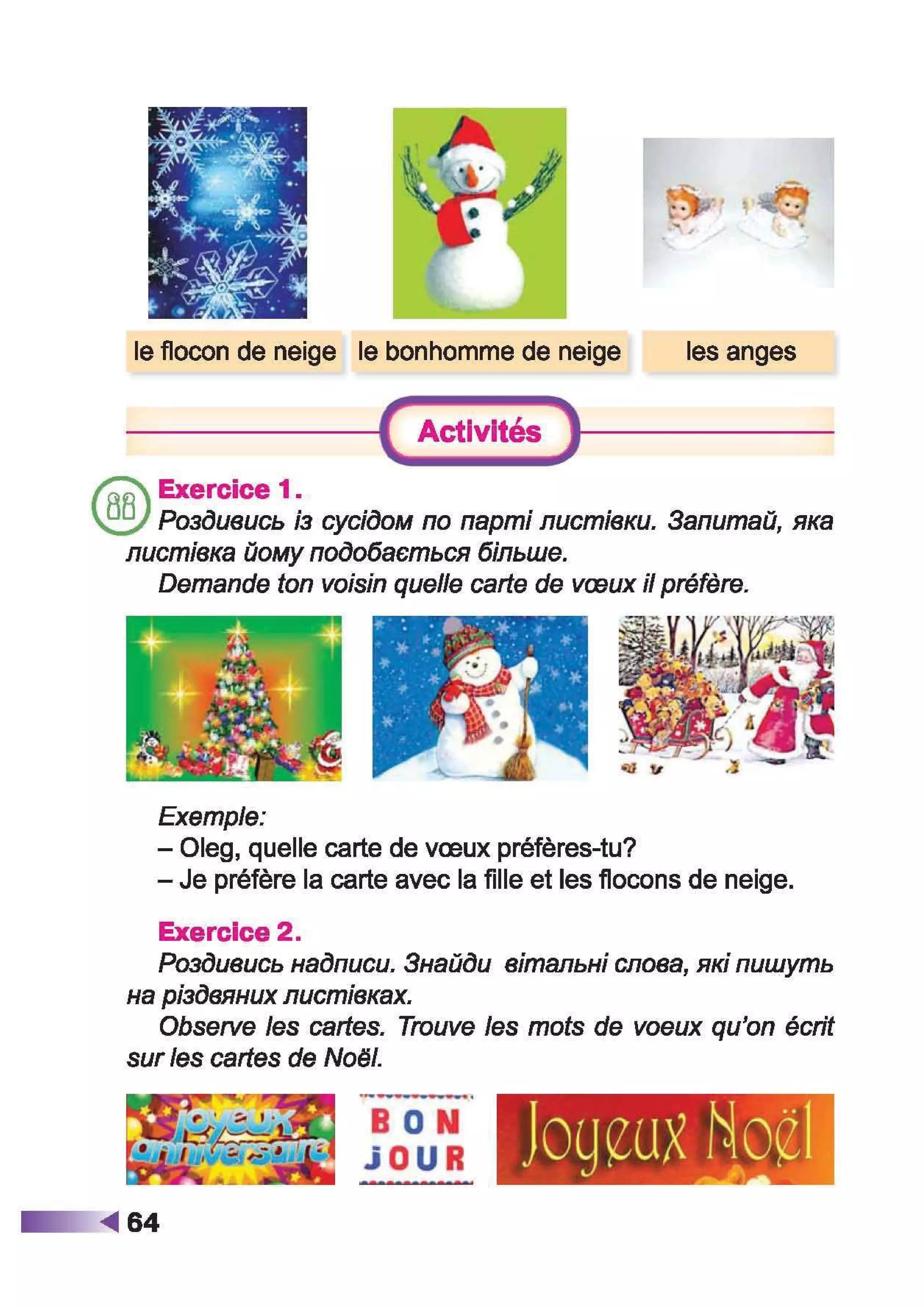 À ­æã§ìª  ¬®¢  (ã¬ ª, à¨¢®è¥ó¢ ) 2 ª« á