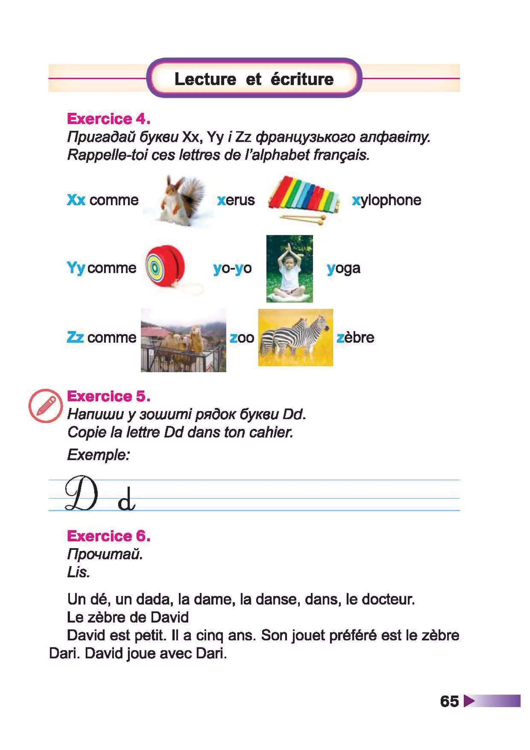 À ­æã§ìª  ¬®¢  (ã¬ ª, à¨¢®è¥ó¢ ) 2 ª« á