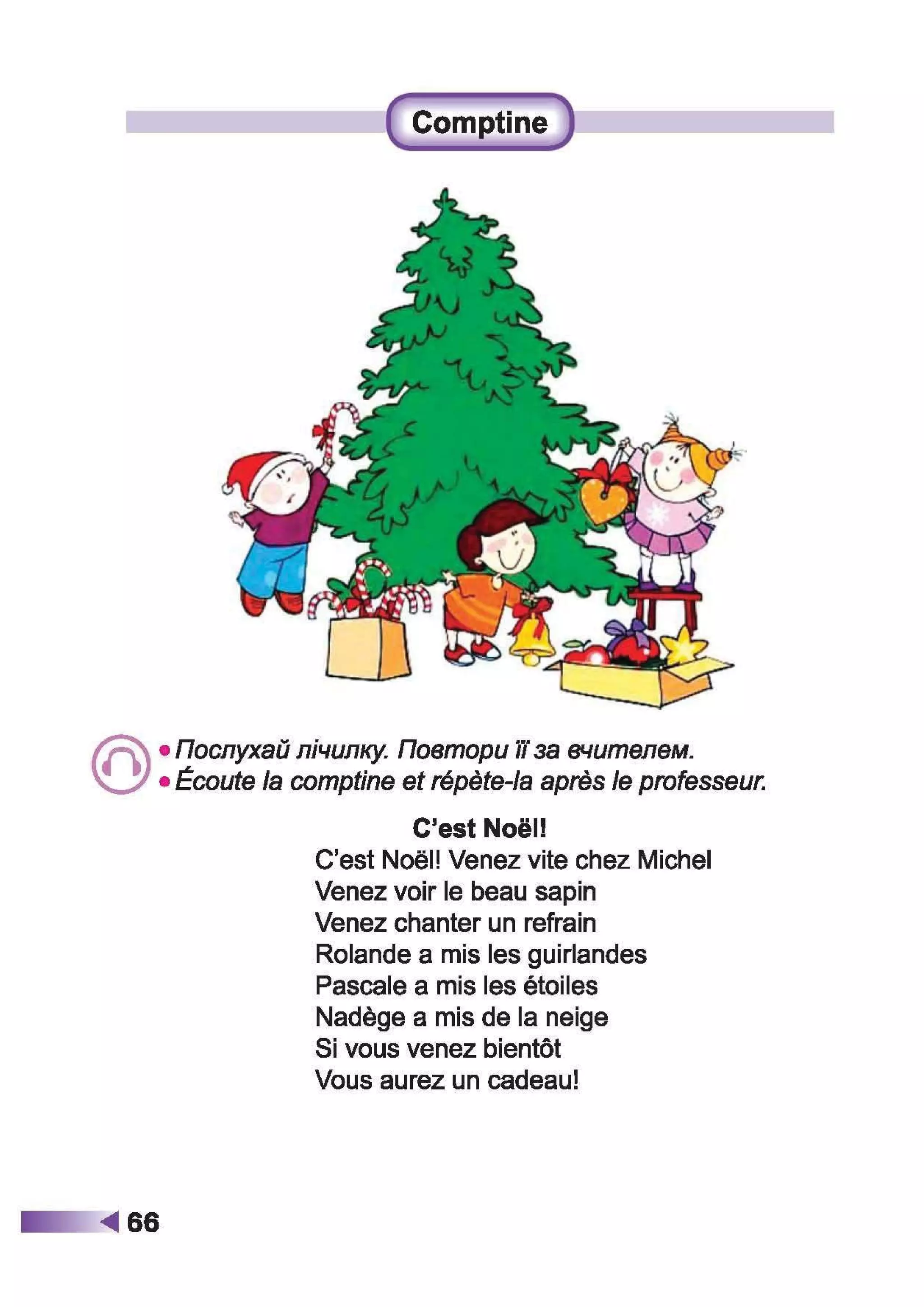 À ­æã§ìª  ¬®¢  (ã¬ ª, à¨¢®è¥ó¢ ) 2 ª« á