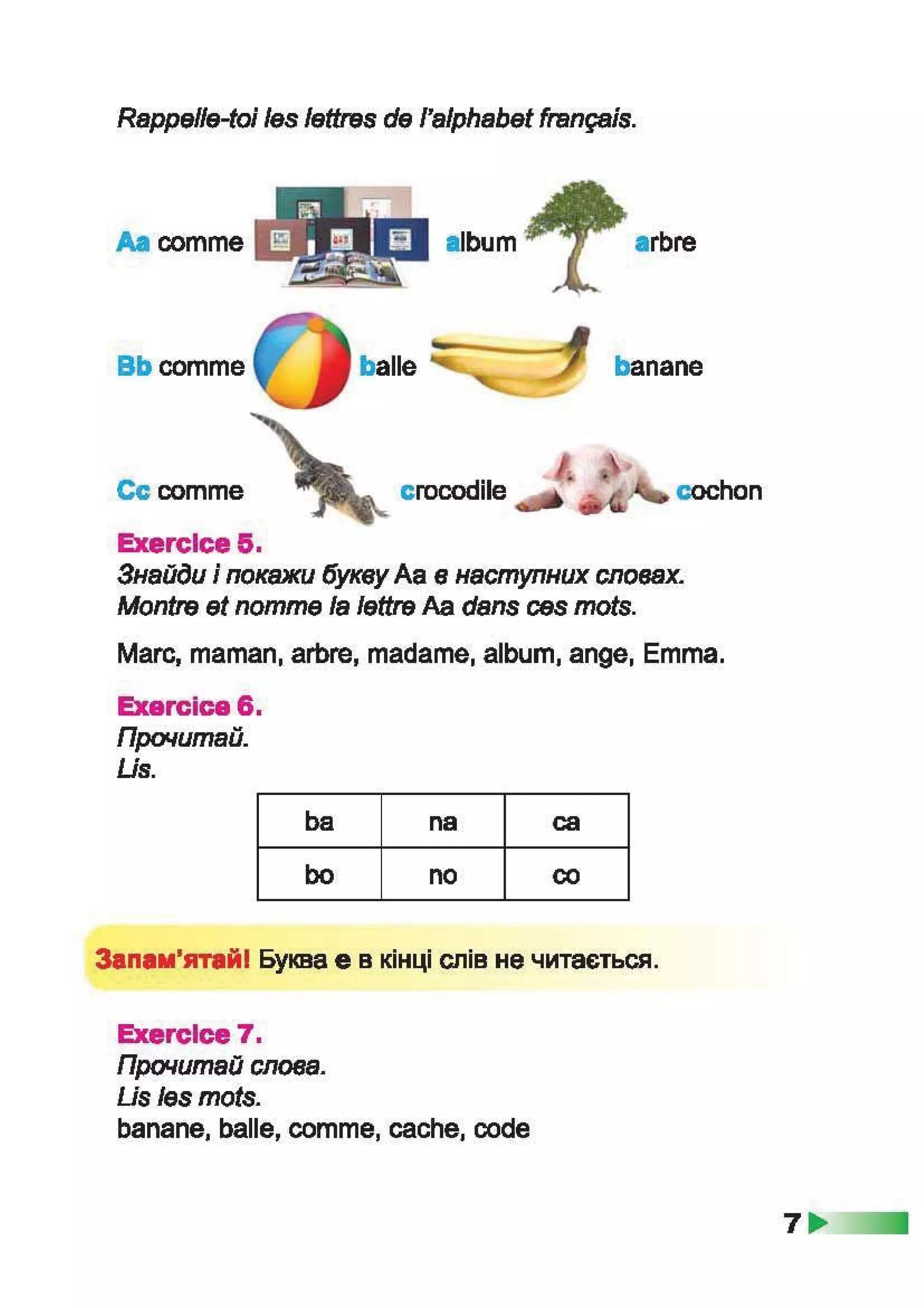 À ­æã§ìª  ¬®¢  (ã¬ ª, à¨¢®è¥ó¢ ) 2 ª« á