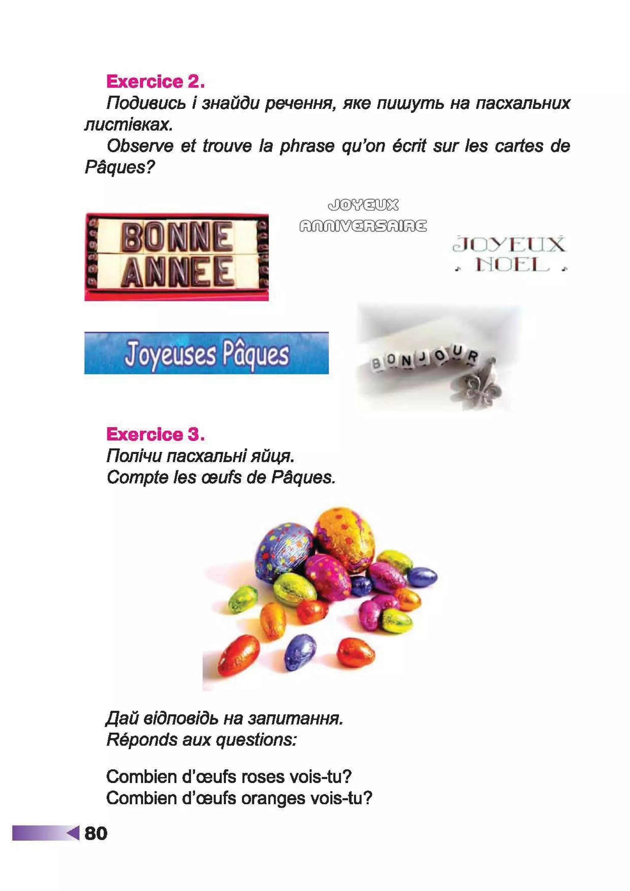 À ­æã§ìª  ¬®¢  (ã¬ ª, à¨¢®è¥ó¢ ) 2 ª« á