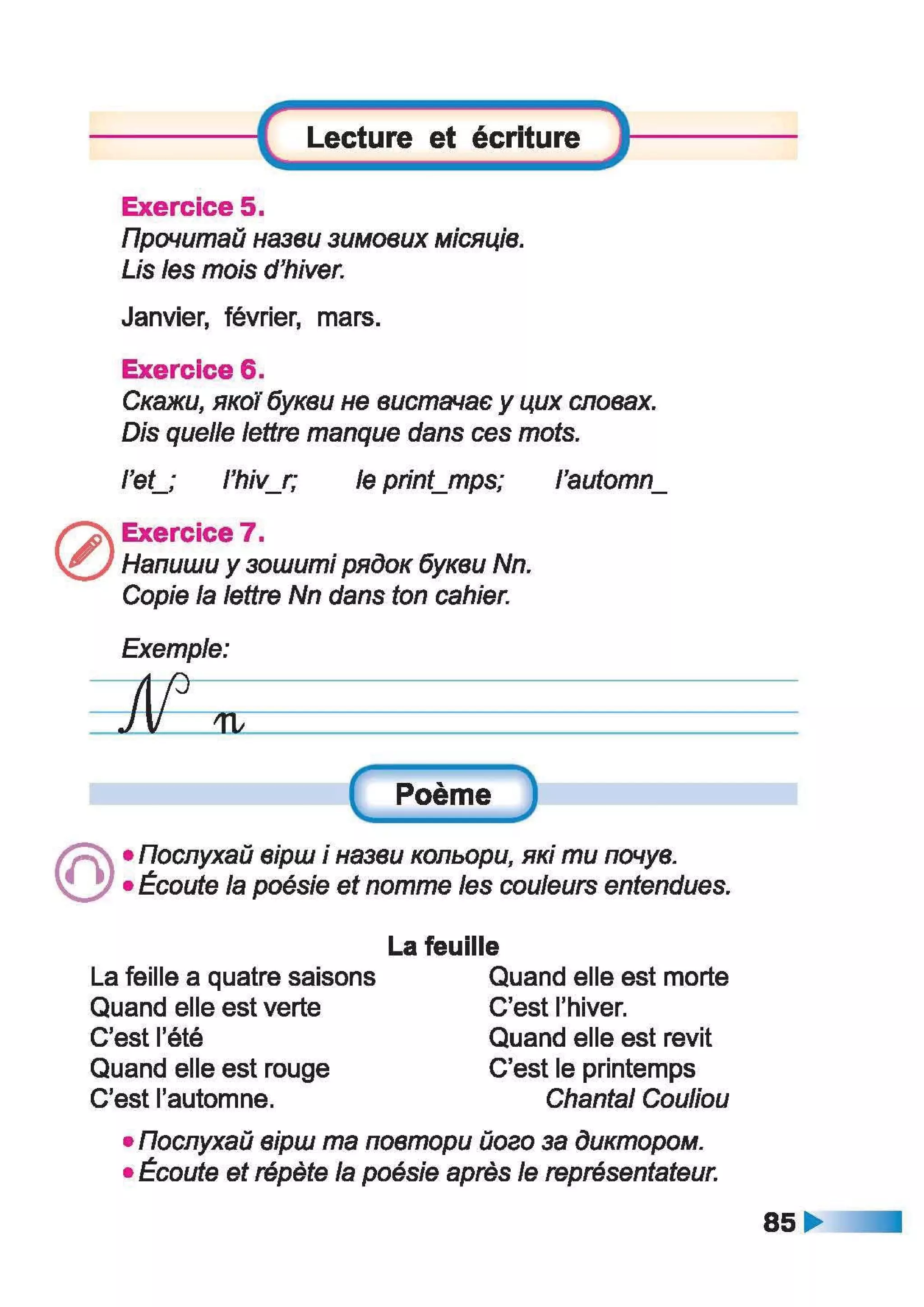 À ­æã§ìª  ¬®¢  (ã¬ ª, à¨¢®è¥ó¢ ) 2 ª« á