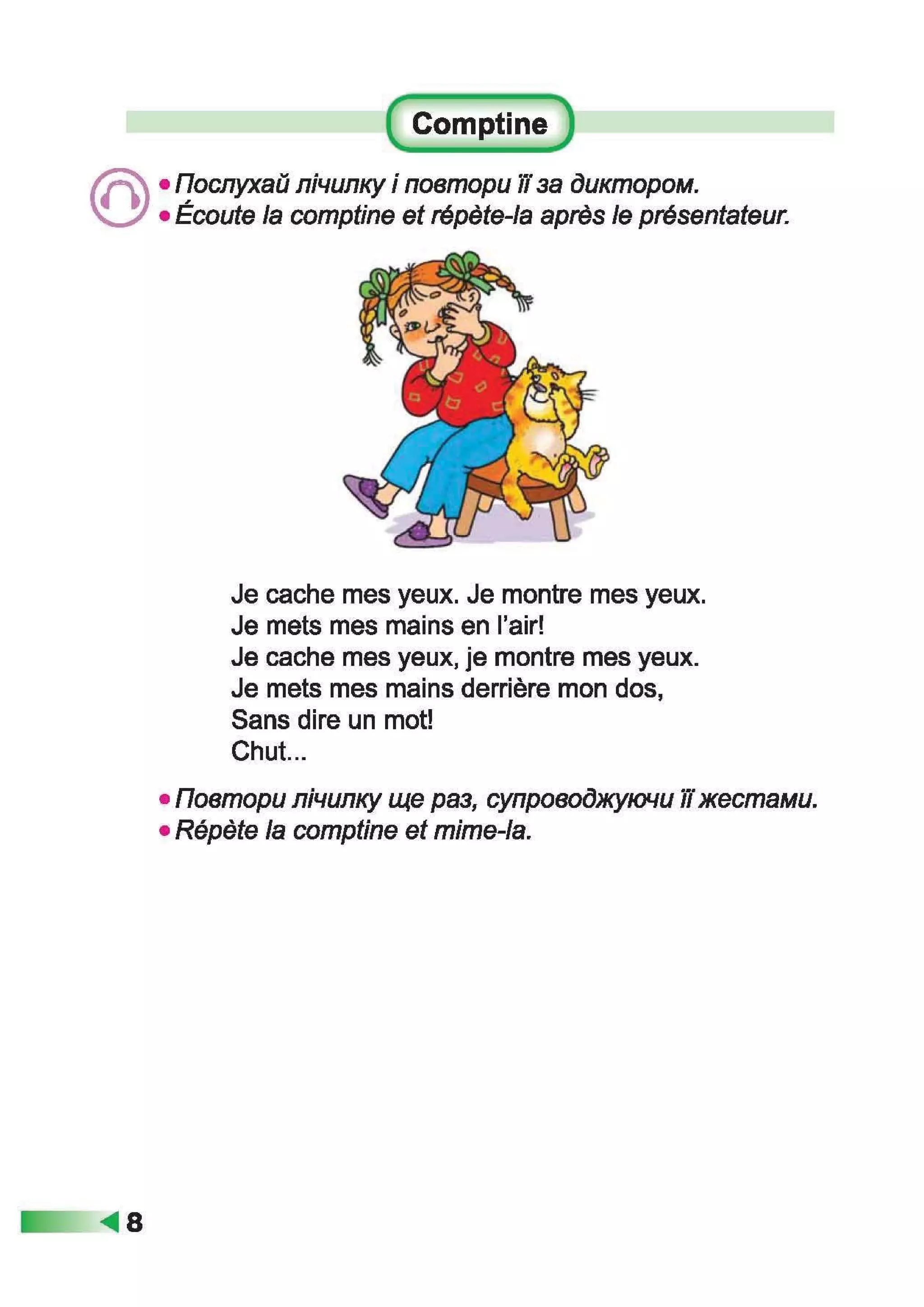 À ­æã§ìª  ¬®¢  (ã¬ ª, à¨¢®è¥ó¢ ) 2 ª« á