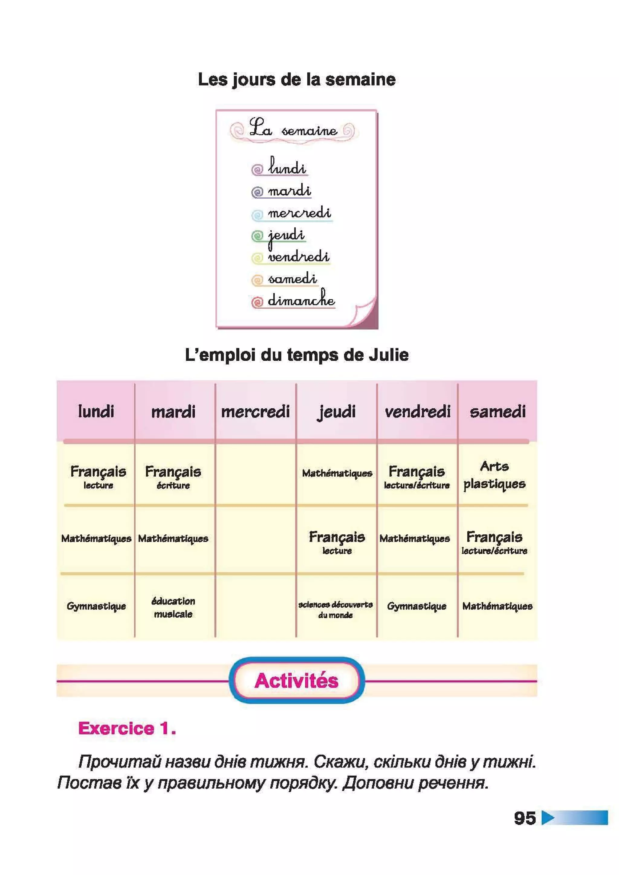 À ­æã§ìª  ¬®¢  (ã¬ ª, à¨¢®è¥ó¢ ) 2 ª« á