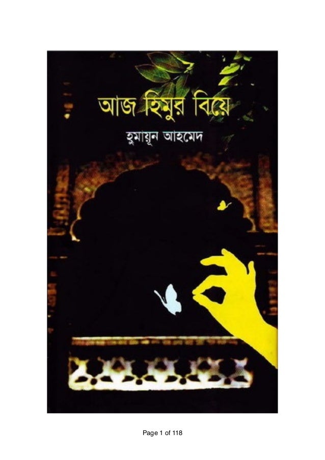 humayun ahmed pesentation Visualize o perfil de humayun ahmed no linkedin, a maior comunidade profissional do mundo humayun tem 38 vagas empregos no perfil visualize o perfil completo no linkedin e descubra as. humayun ahmed pesentation Visualize o perfil de humayun ahmed no linkedin, a maior comunidade profissional do mundo humayun tem 38 vagas empregos no perfil visualize o perfil completo no linkedin e descubra as.