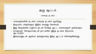 AA NATTUPURAVIYAL.pdf
