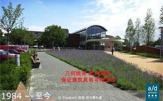 n De Amstel Architecten International