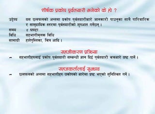 zLif{s k|sf]k k"j{tof/L eg]sf] s] xf] <
p2]Zo       o; 5nkmnsf] cGtdf k|sf]k k"j{tof/Laf/] hfgsf/L kfpg'sf ;fy} kfl/jfl/s
            / ;fd'bflos :t/df k"j{tof/Lsf] z'?cft ug]{5g .
;do         $ 306f
ljlw        ;xefuLd"ns ljlw
;fdfu|L     xft]kl:tsf, lrq cflb .
                 '

                                  ;xhLs/0f k|lqmof
Ì       ;xefuLx?nfO{ k|sf]k k"j{tof/L ;DaGwL 1fg lbO{ k"j{tof/L rqmaf/] k|i6 kfg]{ .

                                 ;xhstf{nfO{ ;'emfj
Ì       5nkmnsf] cGtdf ;xefuLx? Kf|sf]ksf] af/]df k|i6 ePsf] ;'lglZrt ug]{ .
 